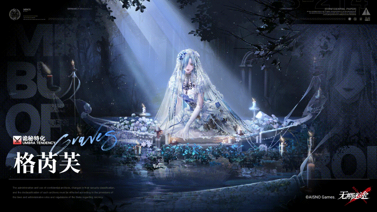 【禁闭者档案】丨MBCC-S-214「格芮芙」