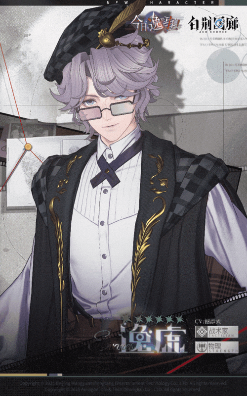 同调者技能介绍 | 逸虚