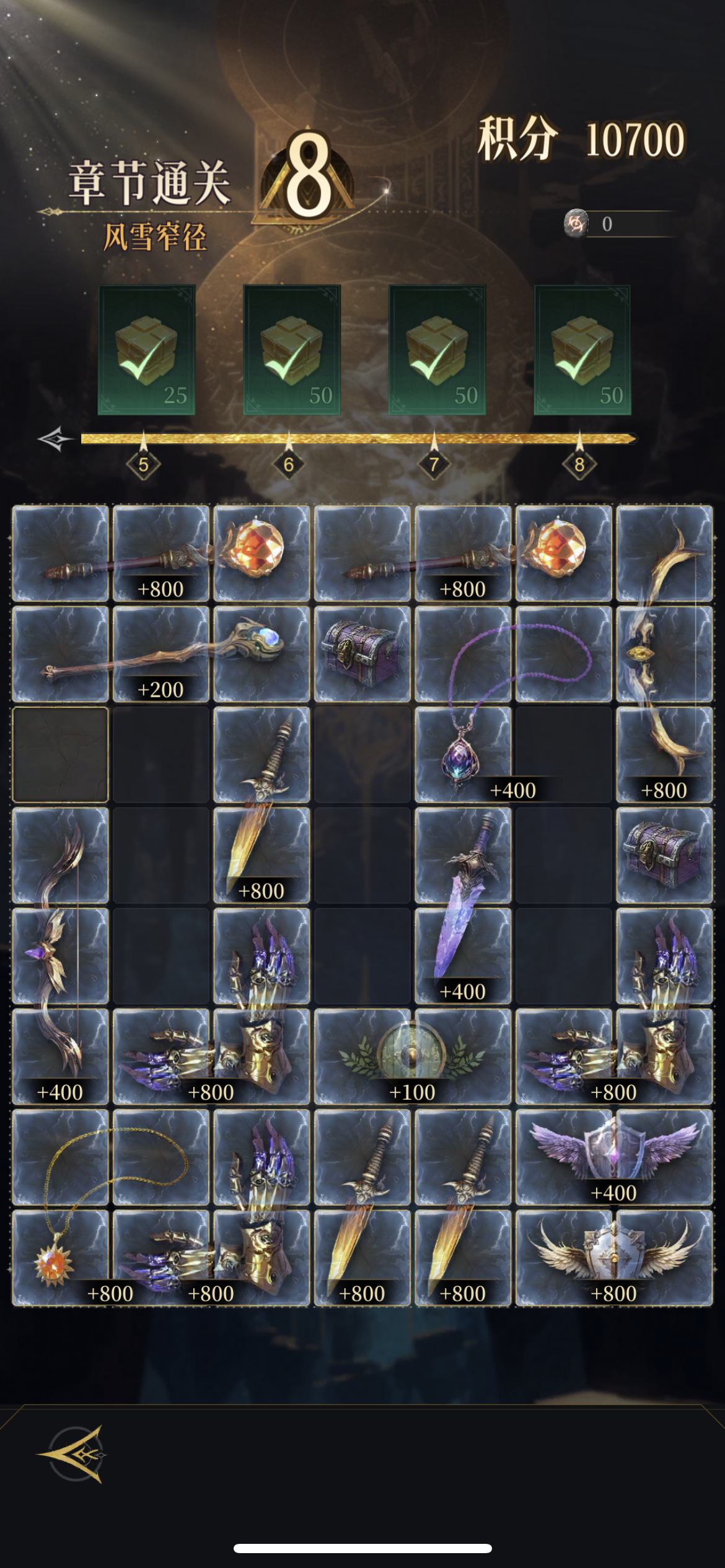 不朽箴言无尽迷阵攻略