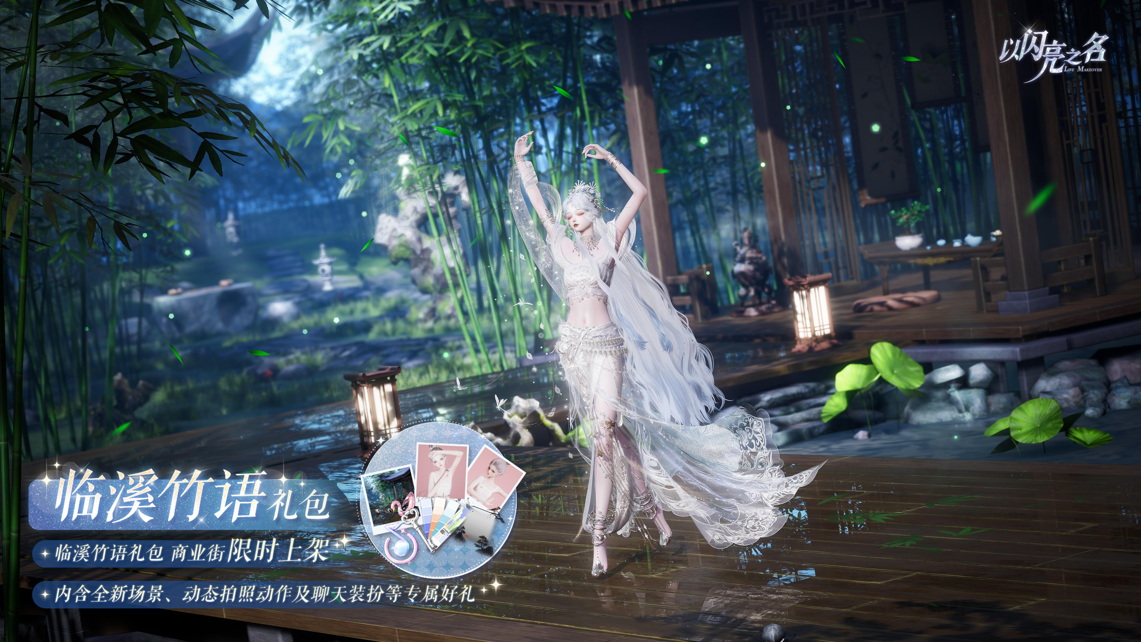 钜惠来袭限时复刻，人气外观礼包限时返场