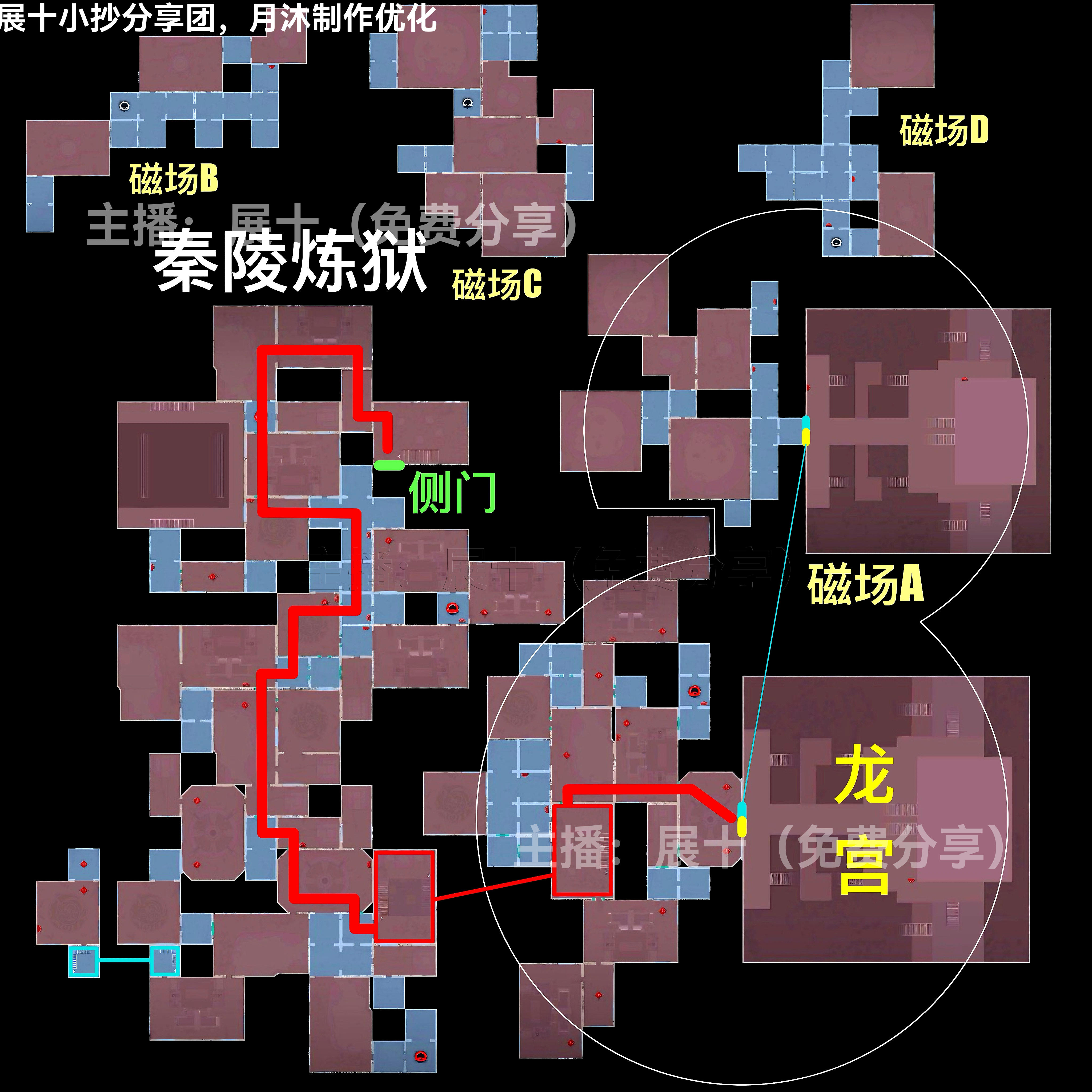 秦岭龙宫全面模式小抄优化升级完毕