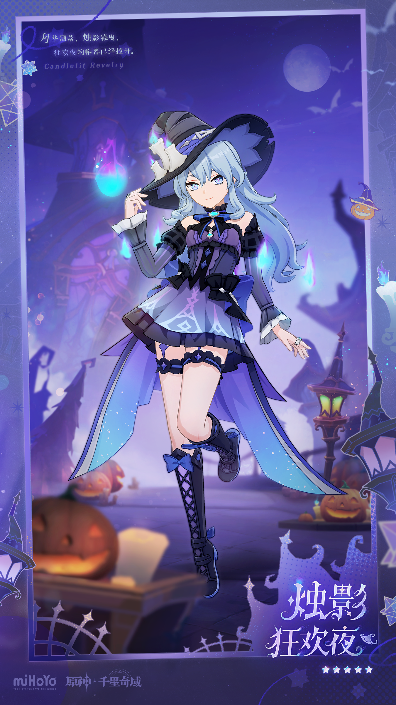 原神千星奇域「月之二」装扮预告 - 烛影狂欢夜