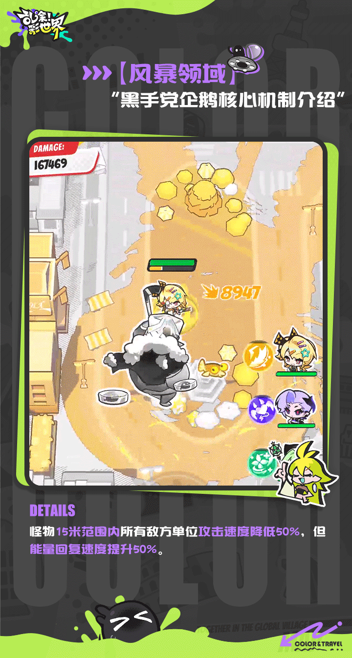 ※万界染色指南|高难篇③