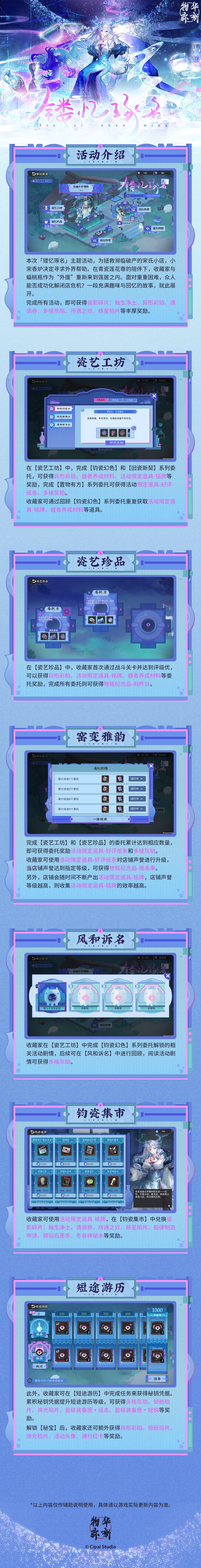 「镂忆琢名」玩法介绍