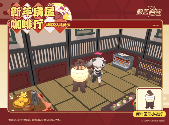 全新成员&家具互动动作即将更新！