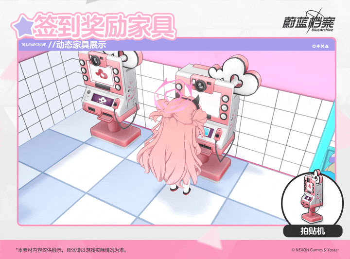 全新成员&家具互动动作即将更新！