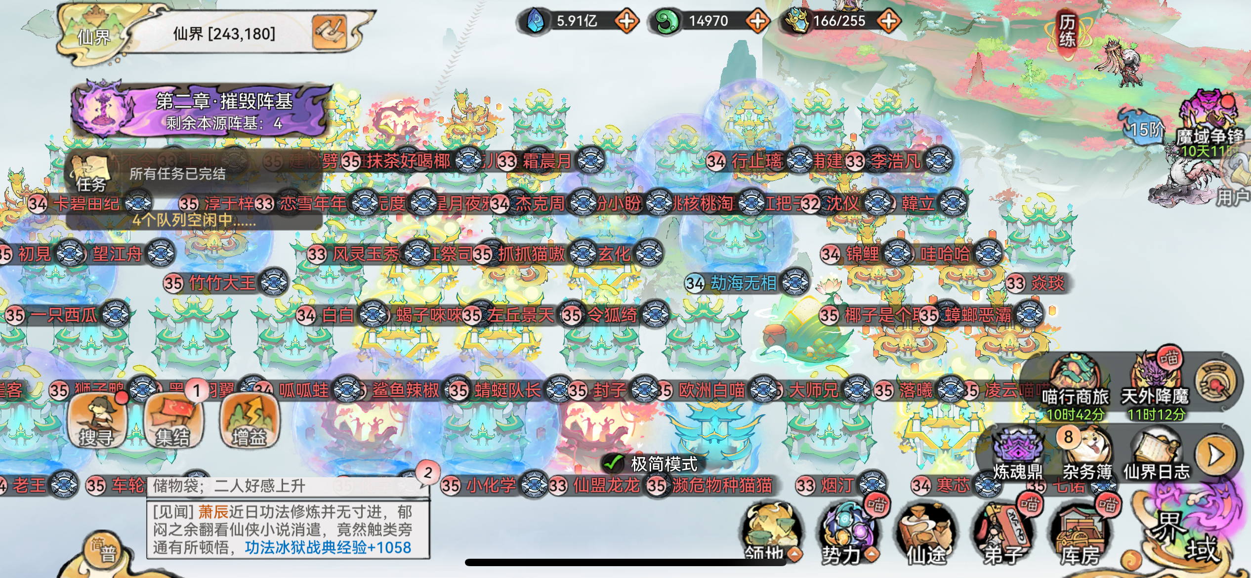 圣火喵喵教版《福禄换太子》