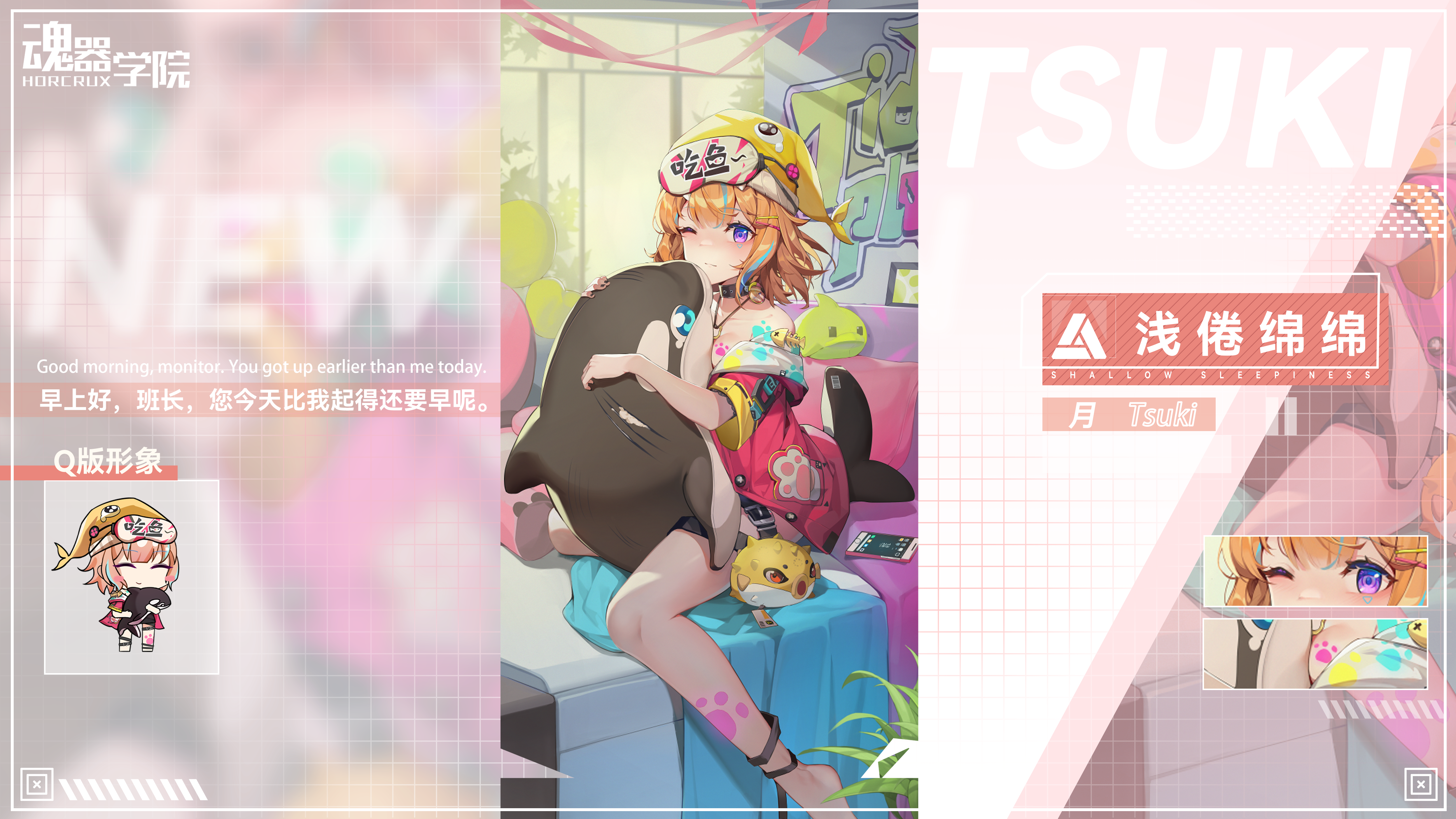 【皮肤上新】不吃鱼的学员不是好猫咪