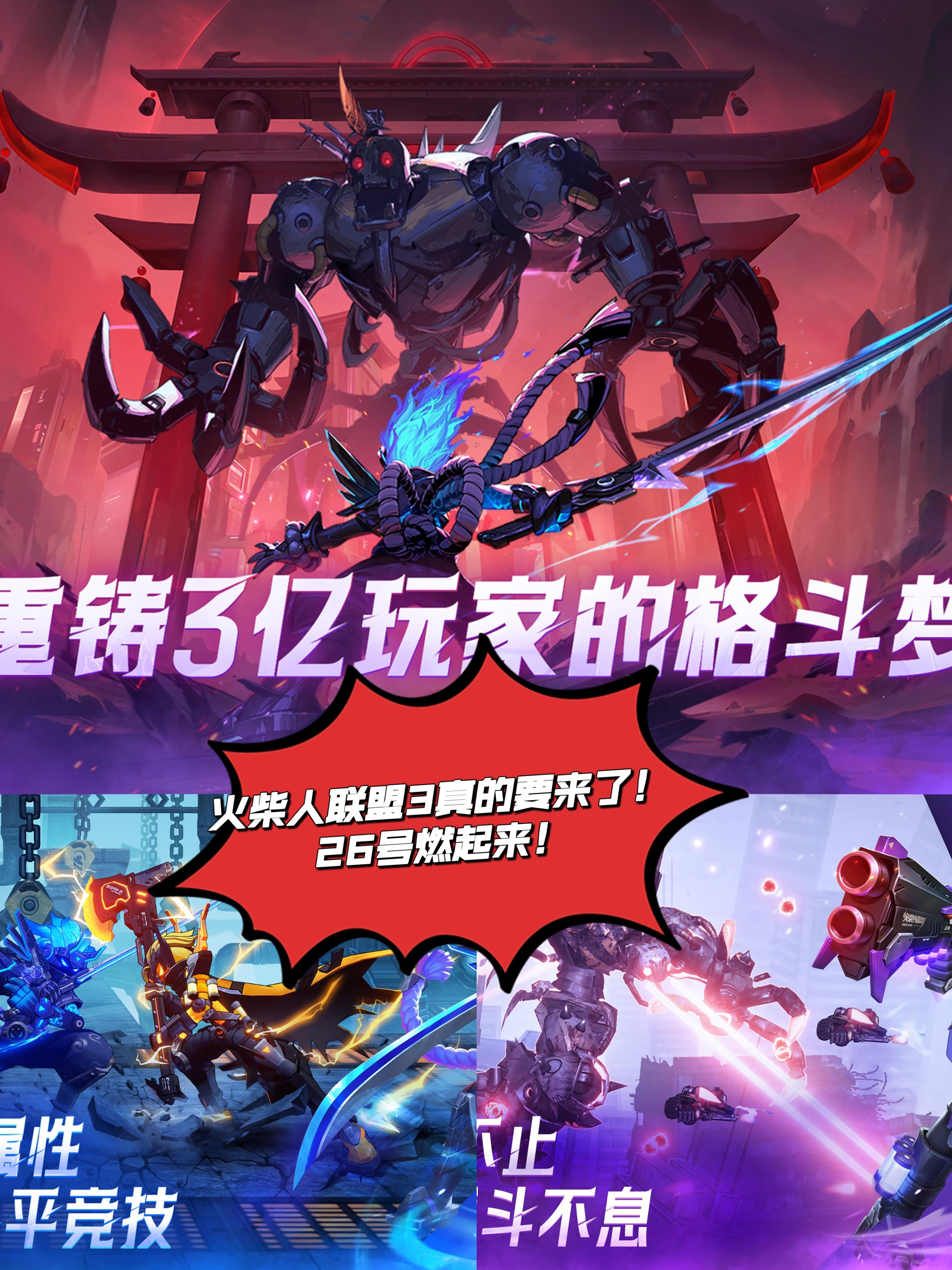 来了来了！今年横版手游还有佳作！柴来！