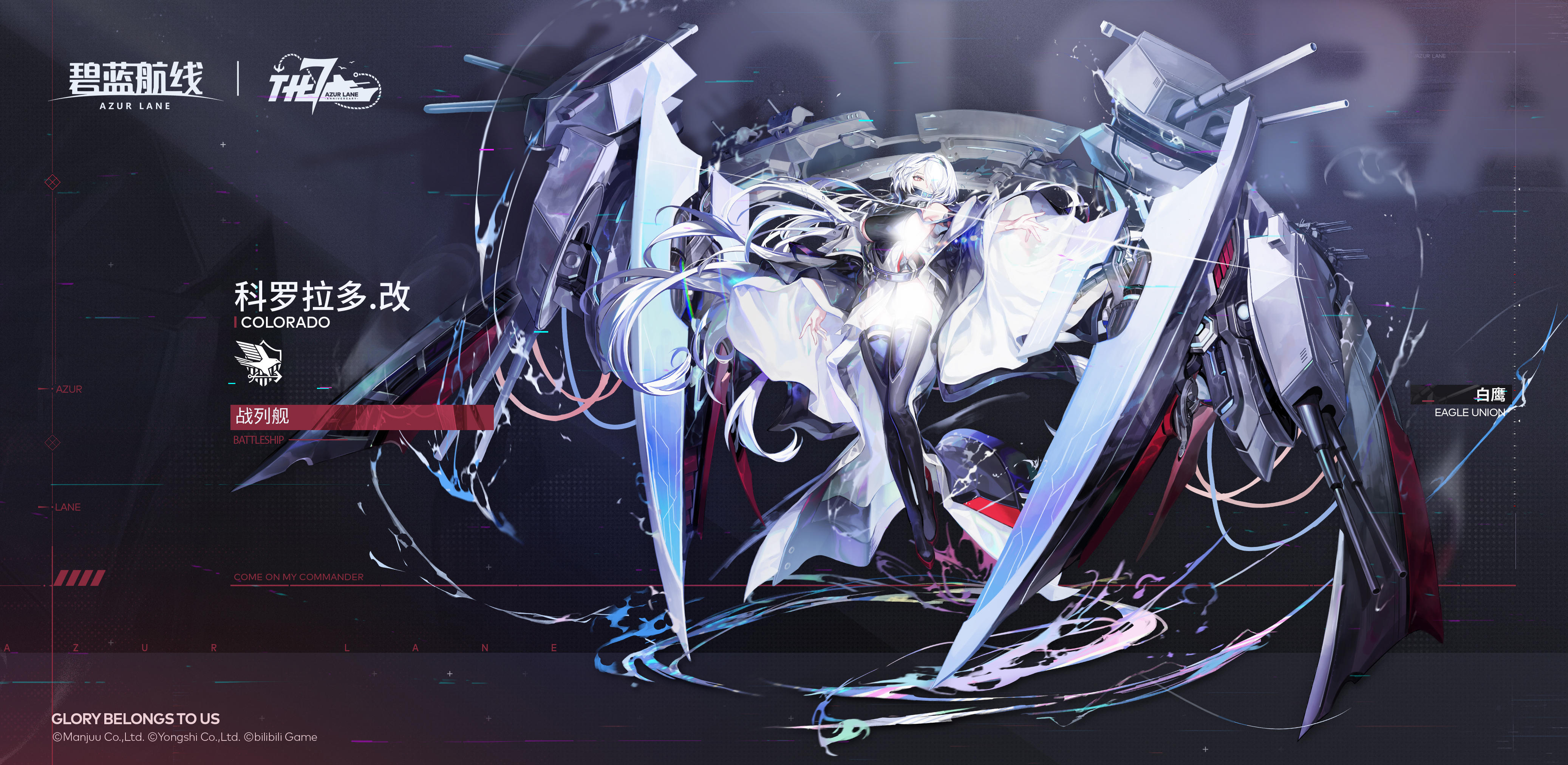 改造新增「科罗拉多」丨指挥官，科罗拉多待命中，请下达命令！