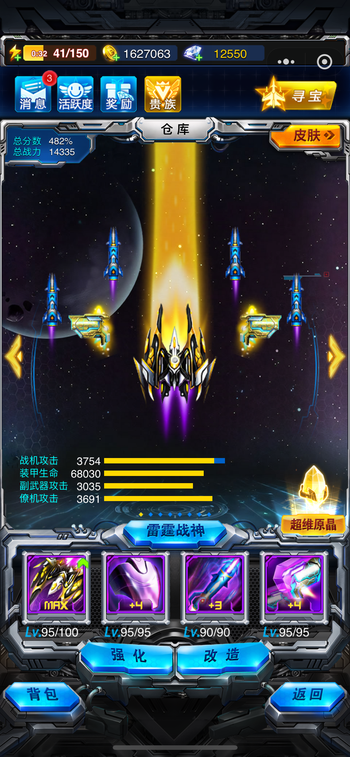 玩了10来天，小程序版的截图