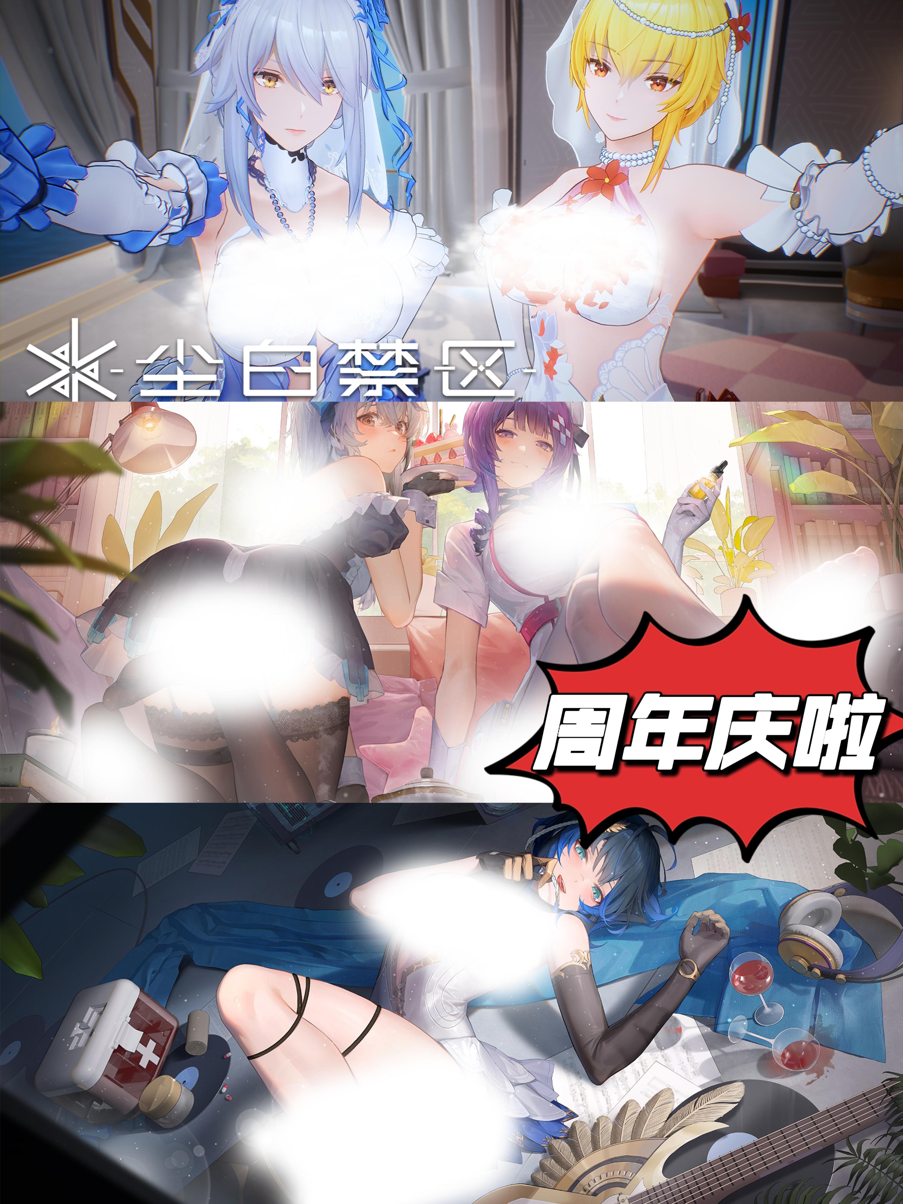 尘白周年庆赛博恋爱开启不要错过啦！