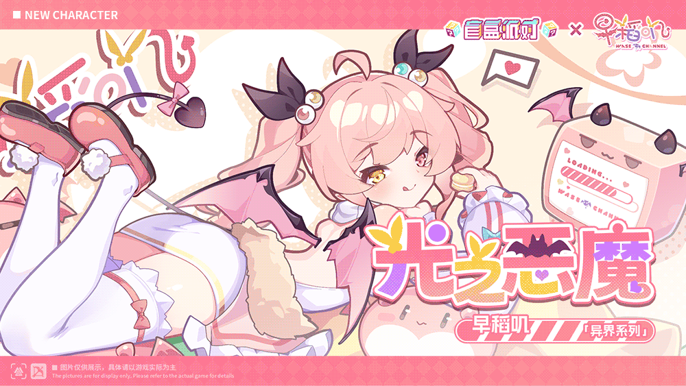 【盲盒信息回顾】光之恶魔|早稻叽