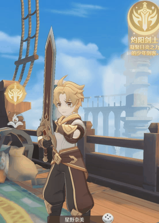 角色爆料丨金发剑客 “灼阳剑士” 技能首曝