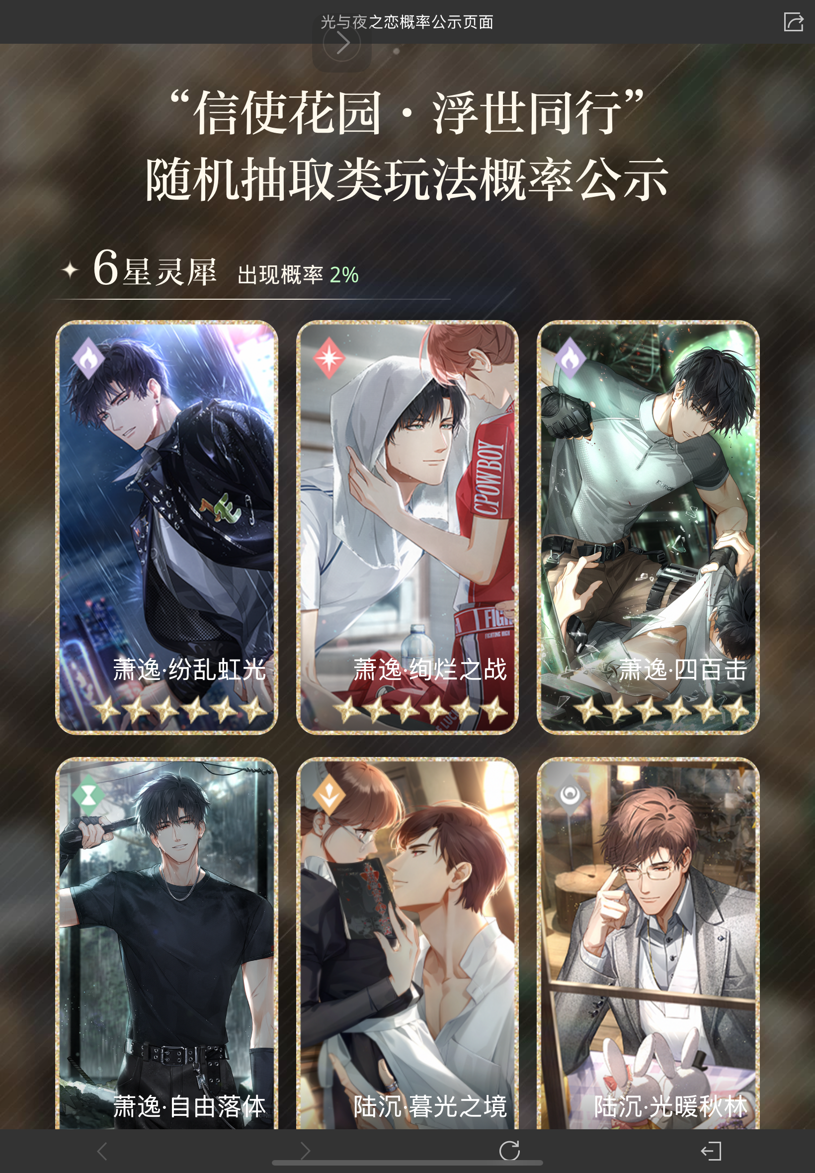 想要萧逸的“四百击”