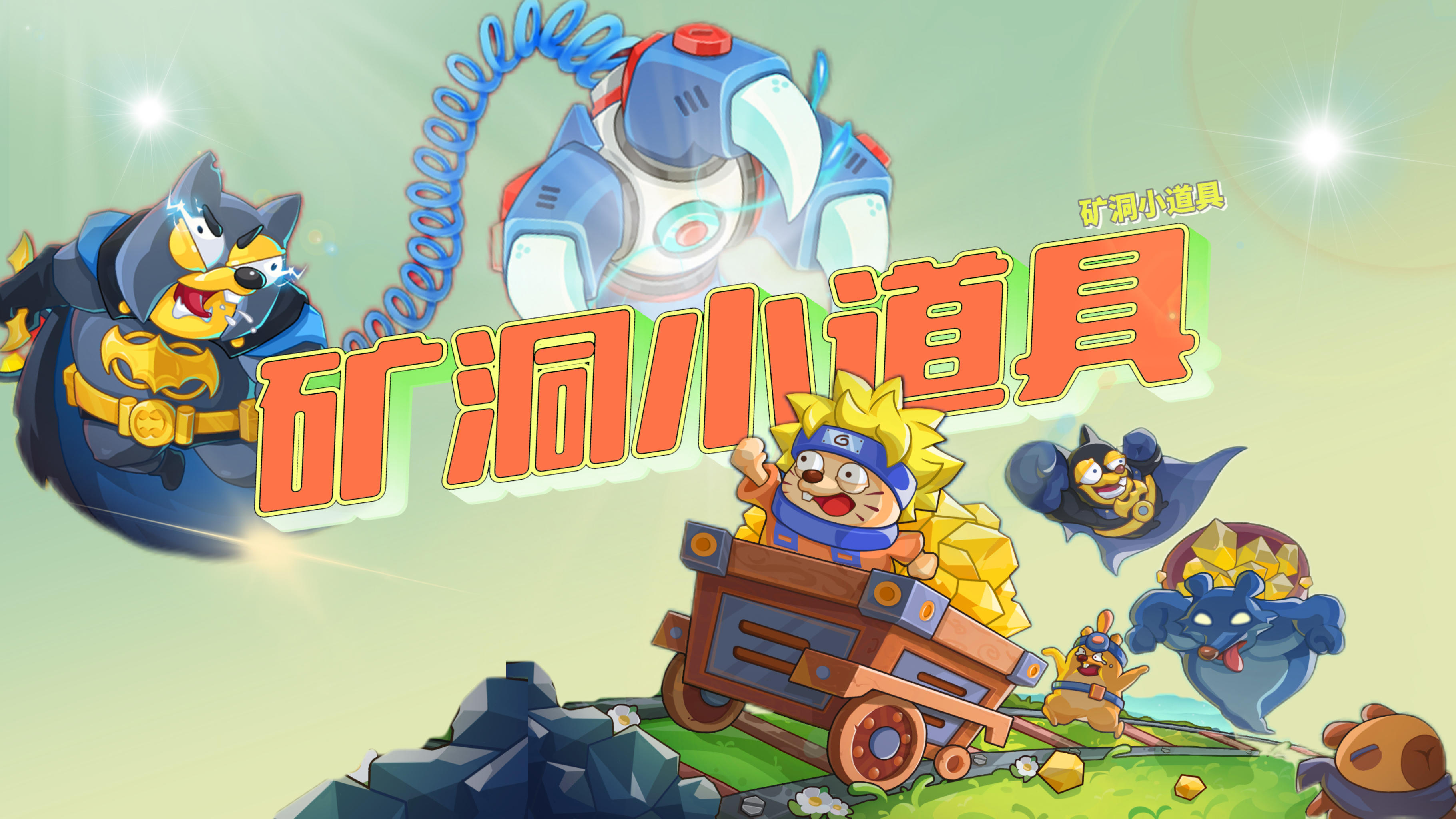 🎯矿洞小道具之炸药桶篇~截图