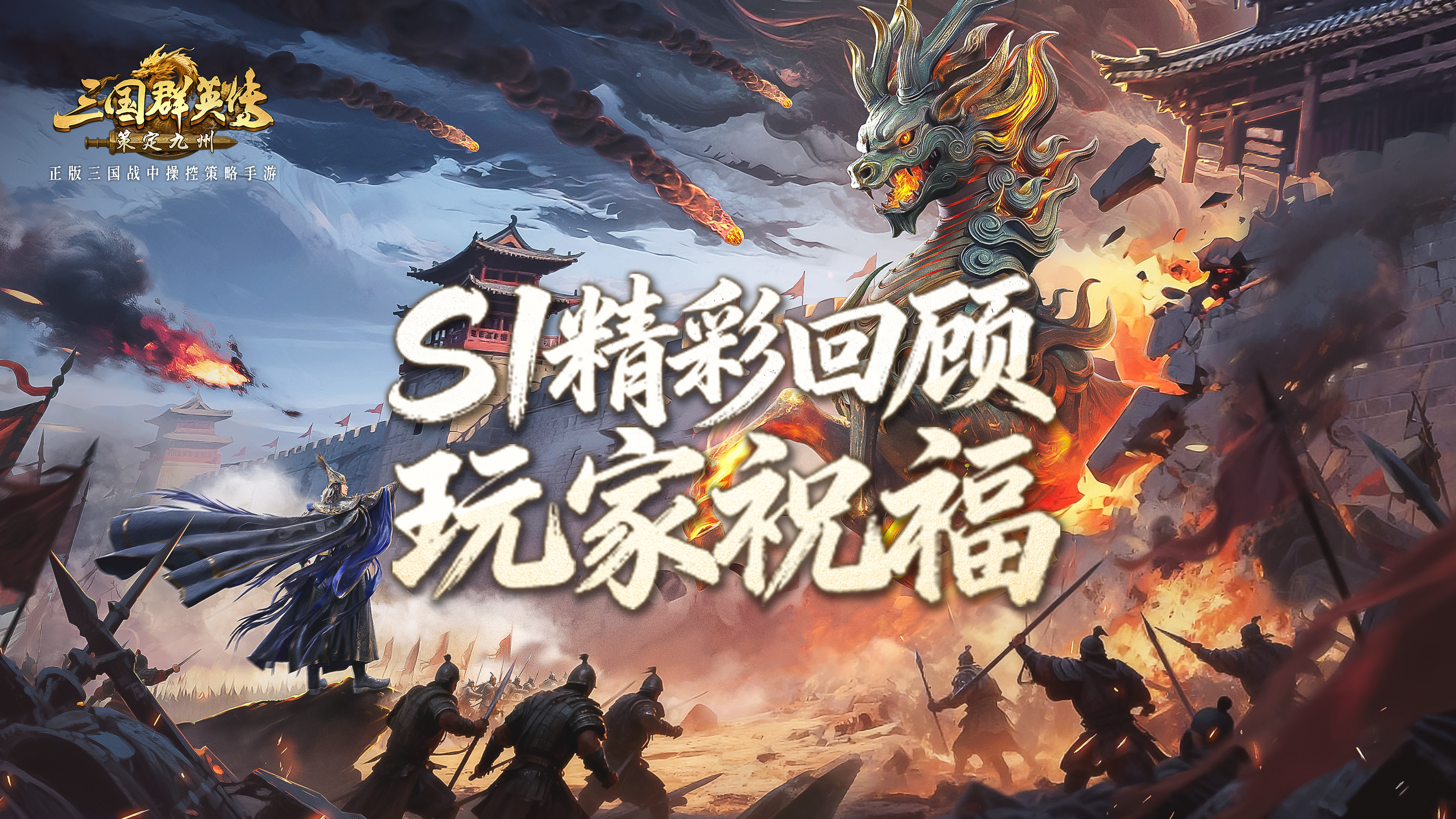 共庆满月！S1每一帧都因你而闪耀！