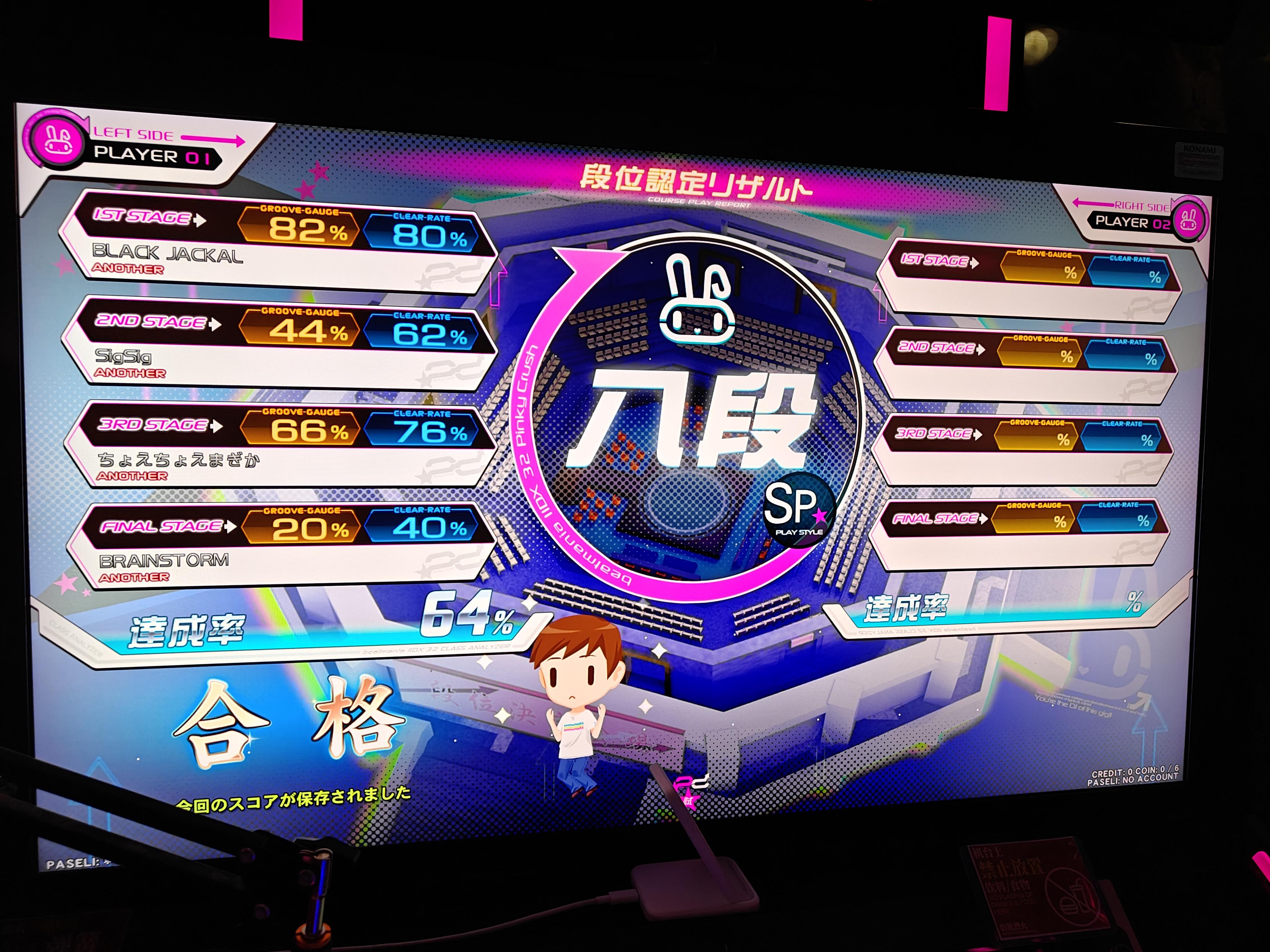 【我的百分之一】【beatmaniaIIDX】