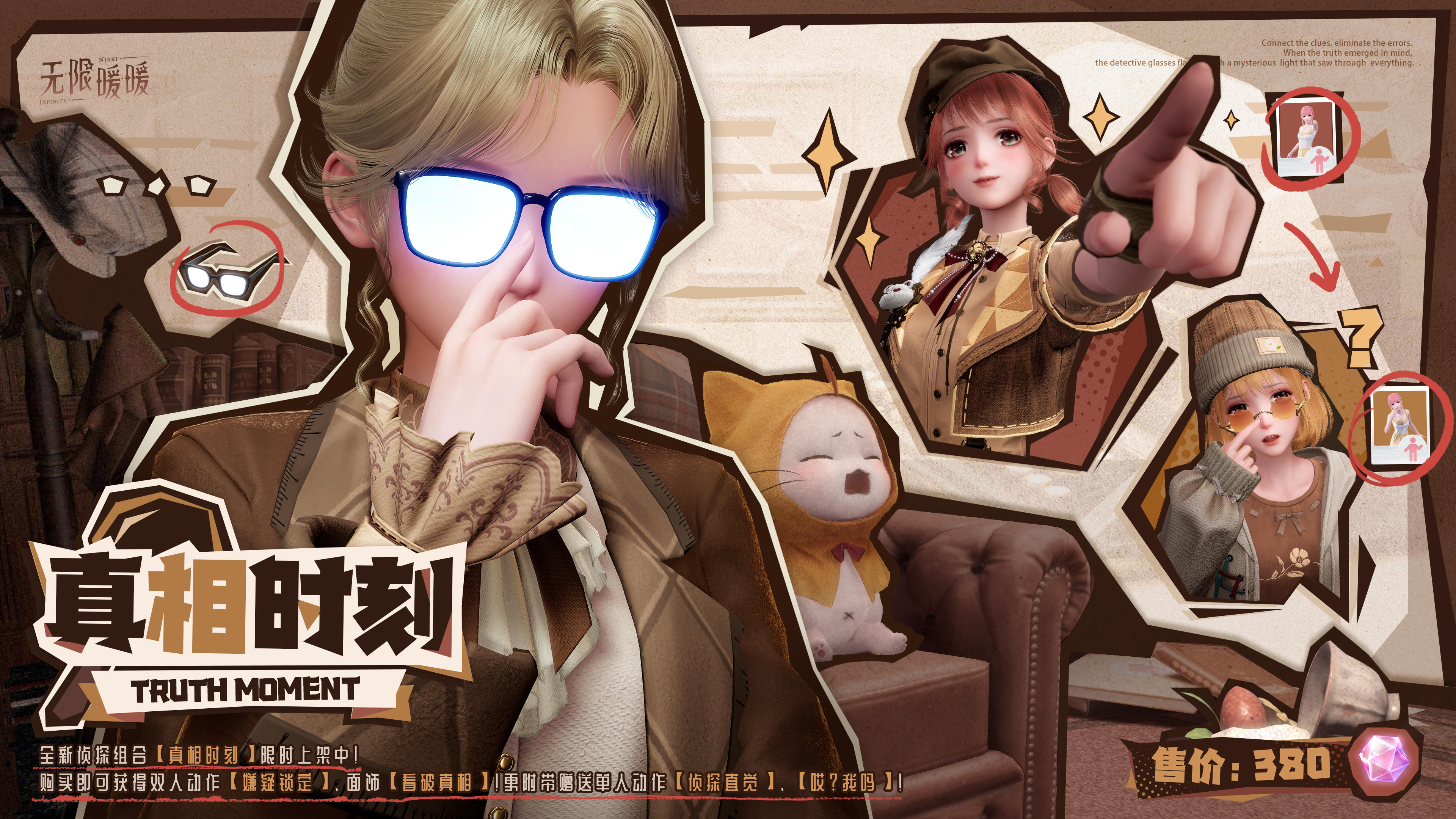 ♾️《无限暖暖》1.10版本丰收季 | 缤纷商品上新