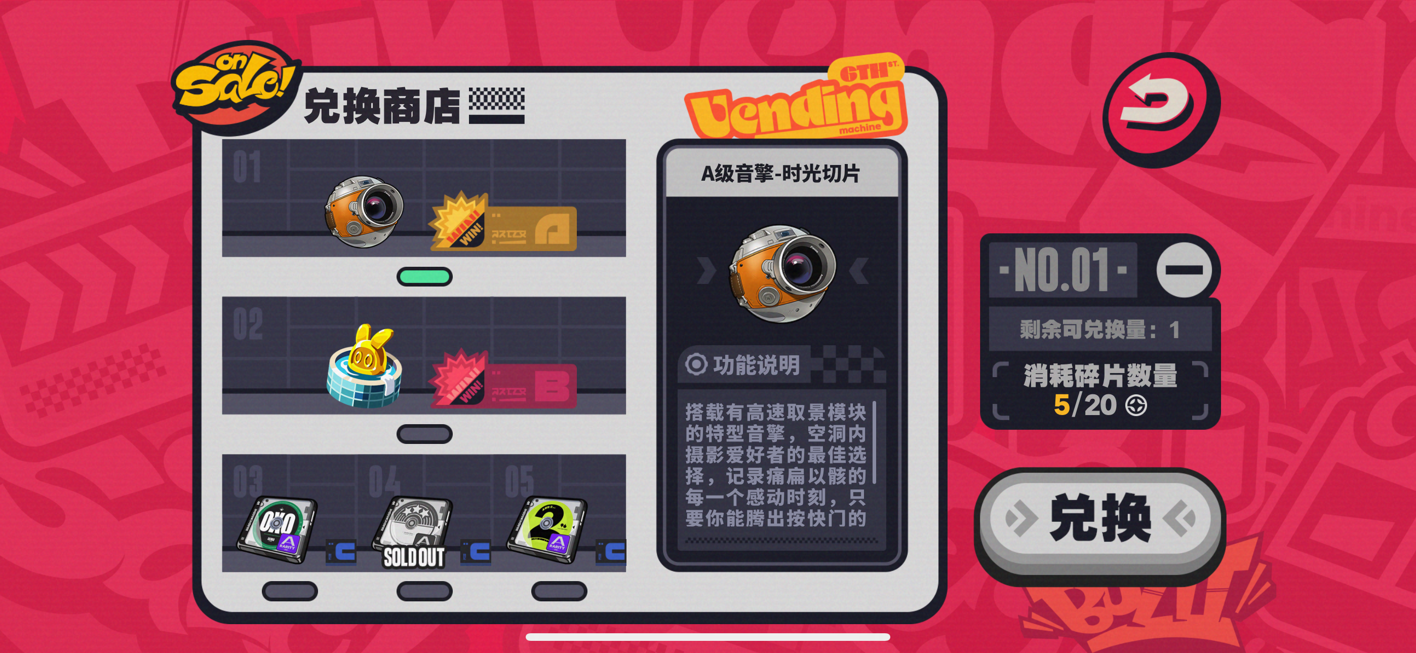 速来预抽物品，快人一步