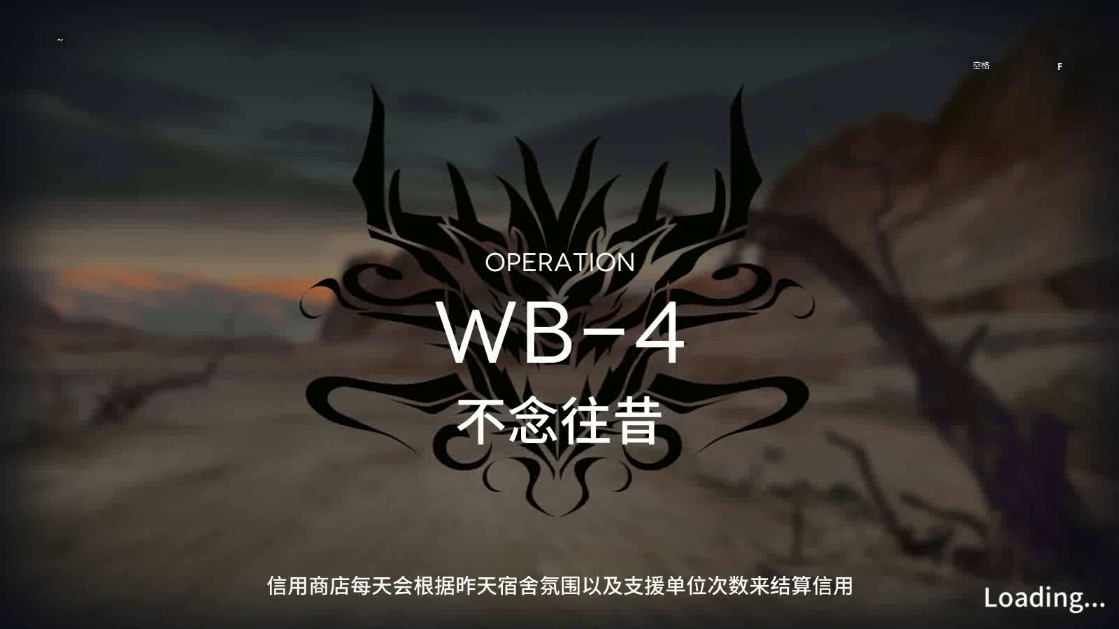 「登临意」 WB-4 四星队