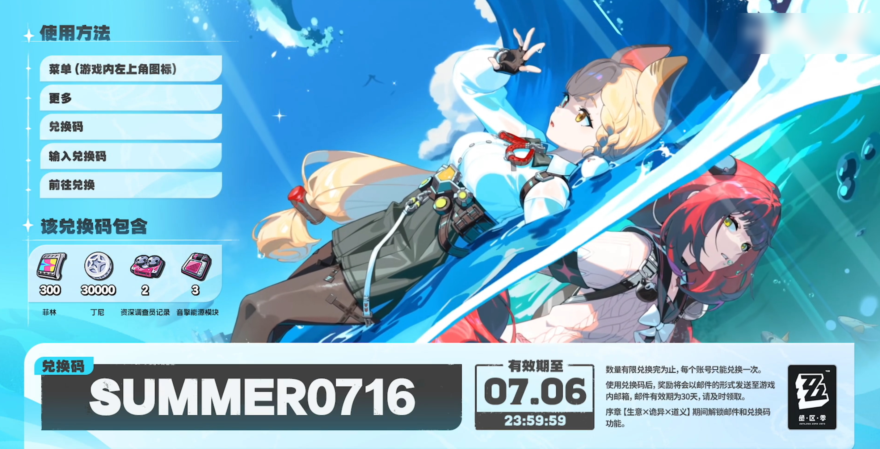 绝区零2.1前瞻汇总！速来一览！