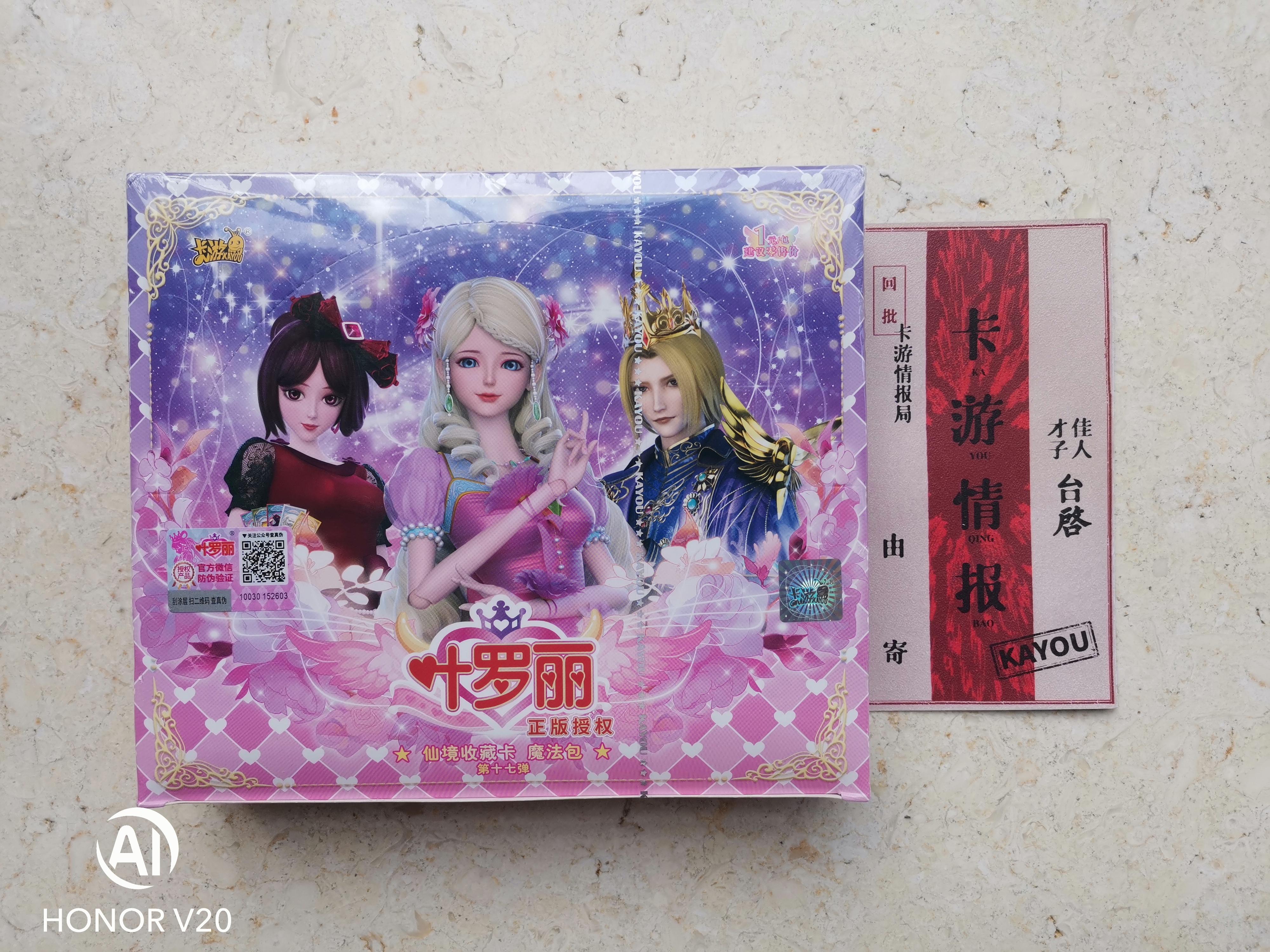 收到《卡游情报》官博的奖品啦！