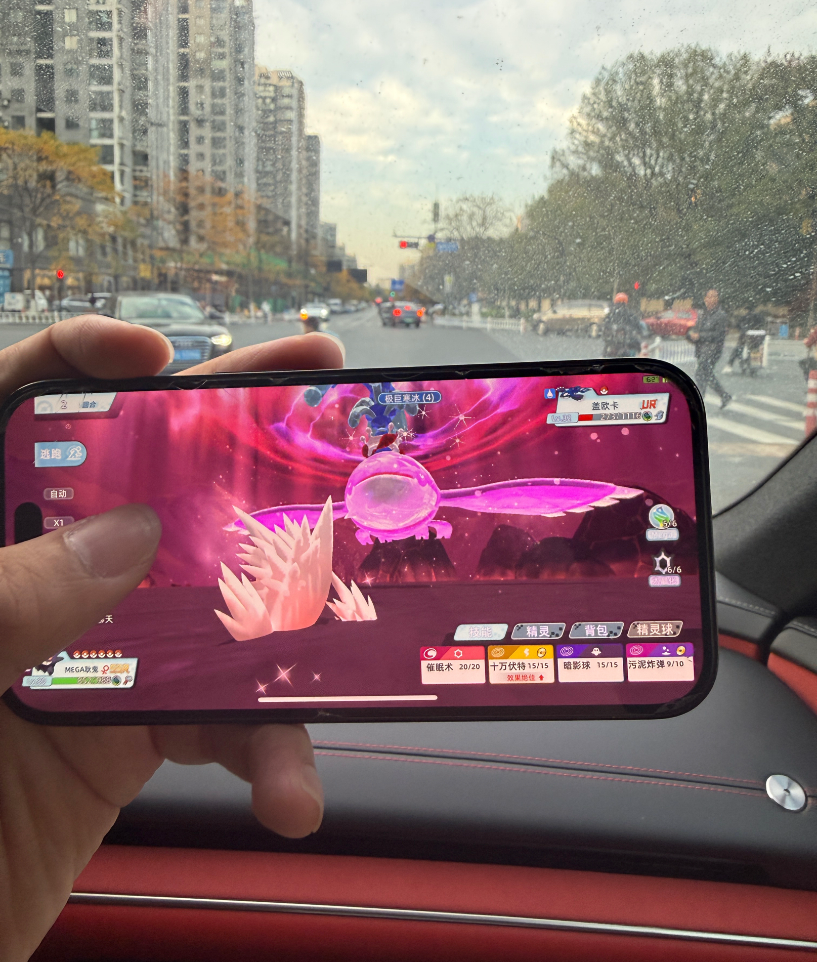 全新Pokemon之耿鬼