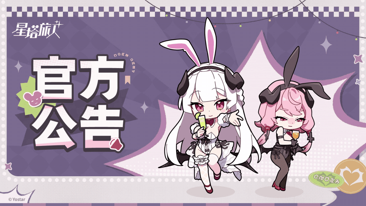 《星塔旅人》全球300万下载公开信