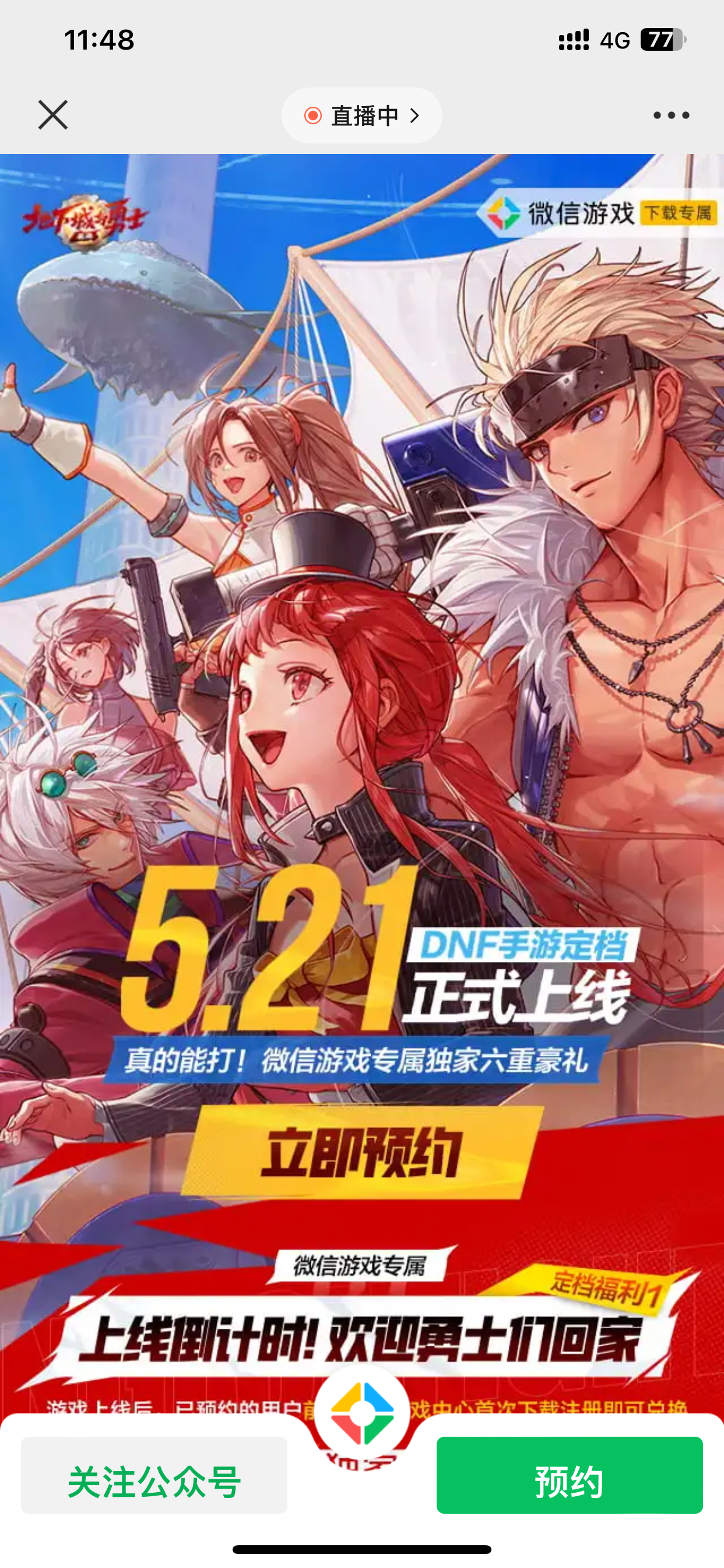 口令要速度用，现在很恶心，一星期作废！