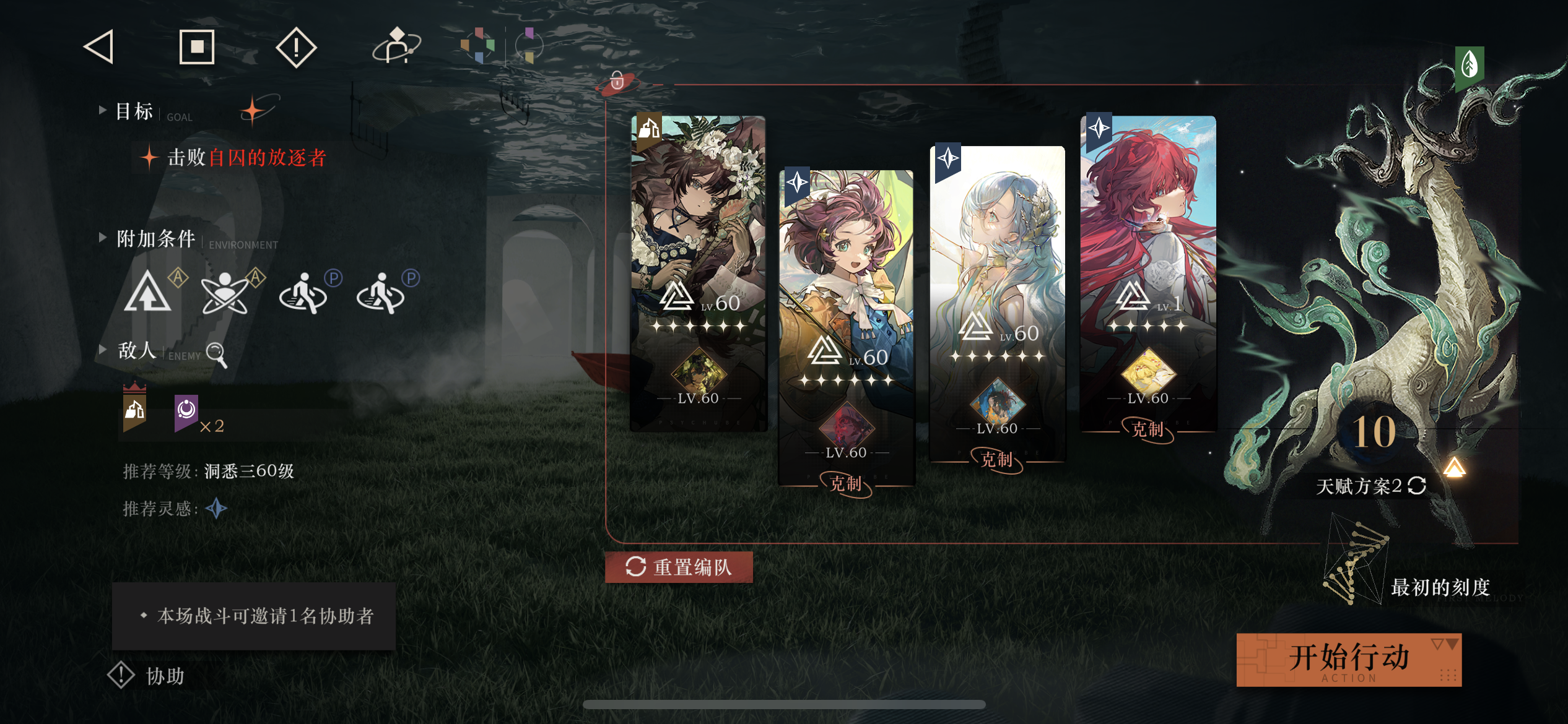 迷思海500m，缺少体系队的低配详细攻略