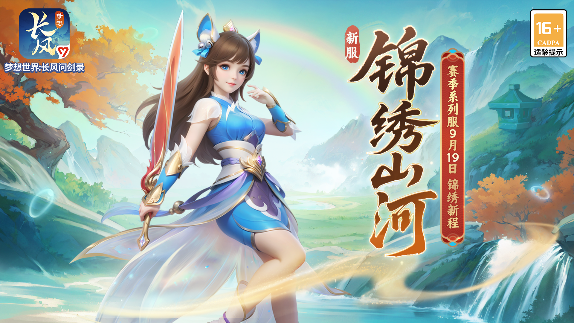 本周热门新服截图