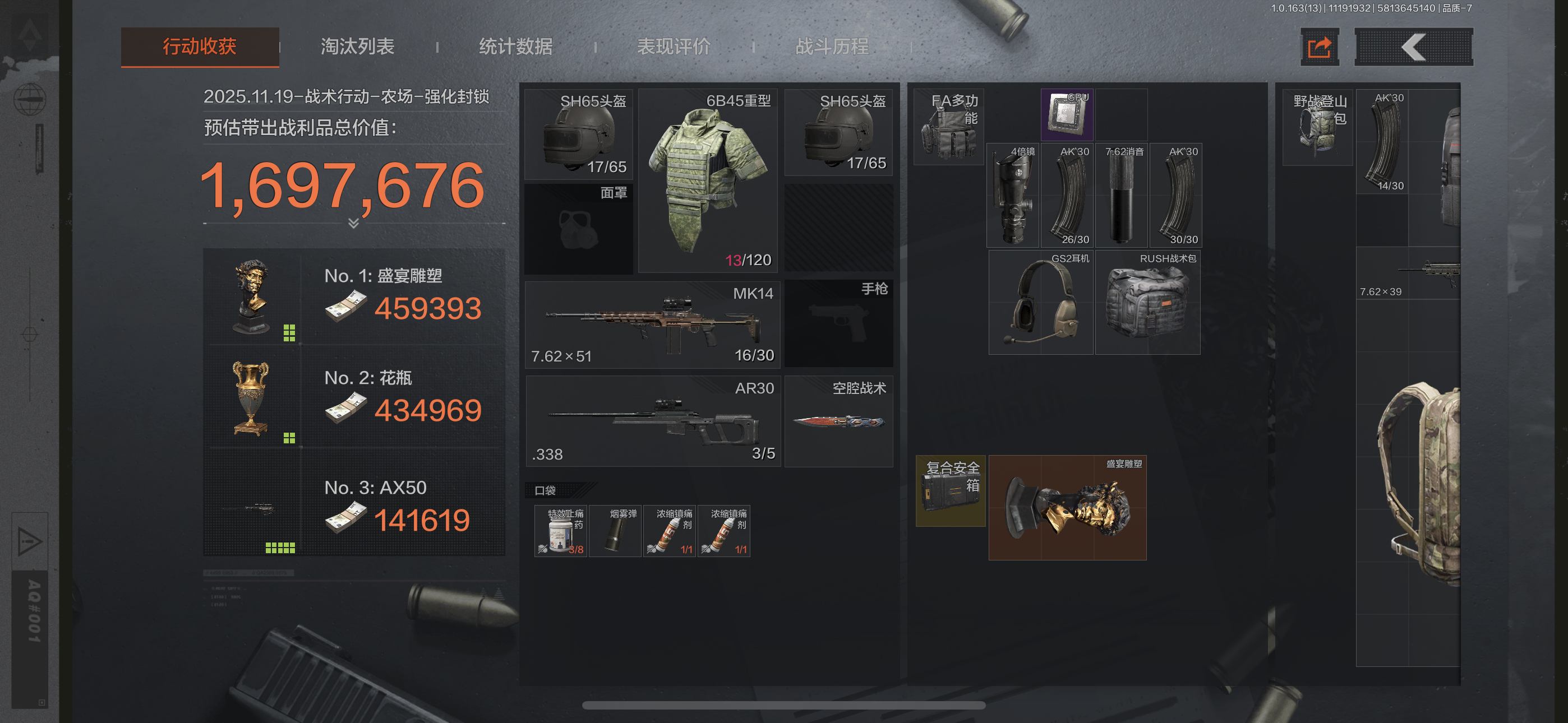 第一次碰到藏品空投截图