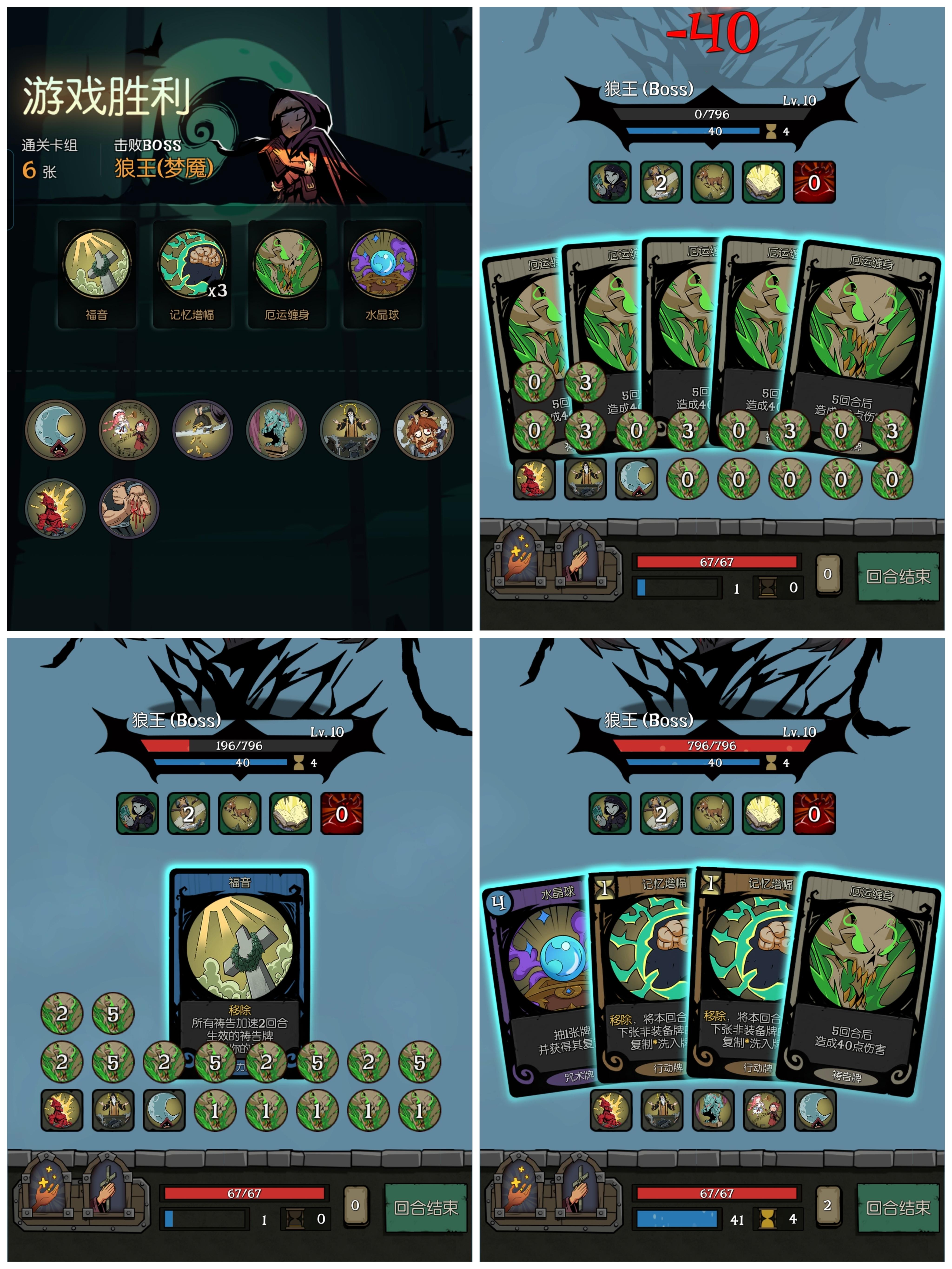 经典模式修女之厄运FTK