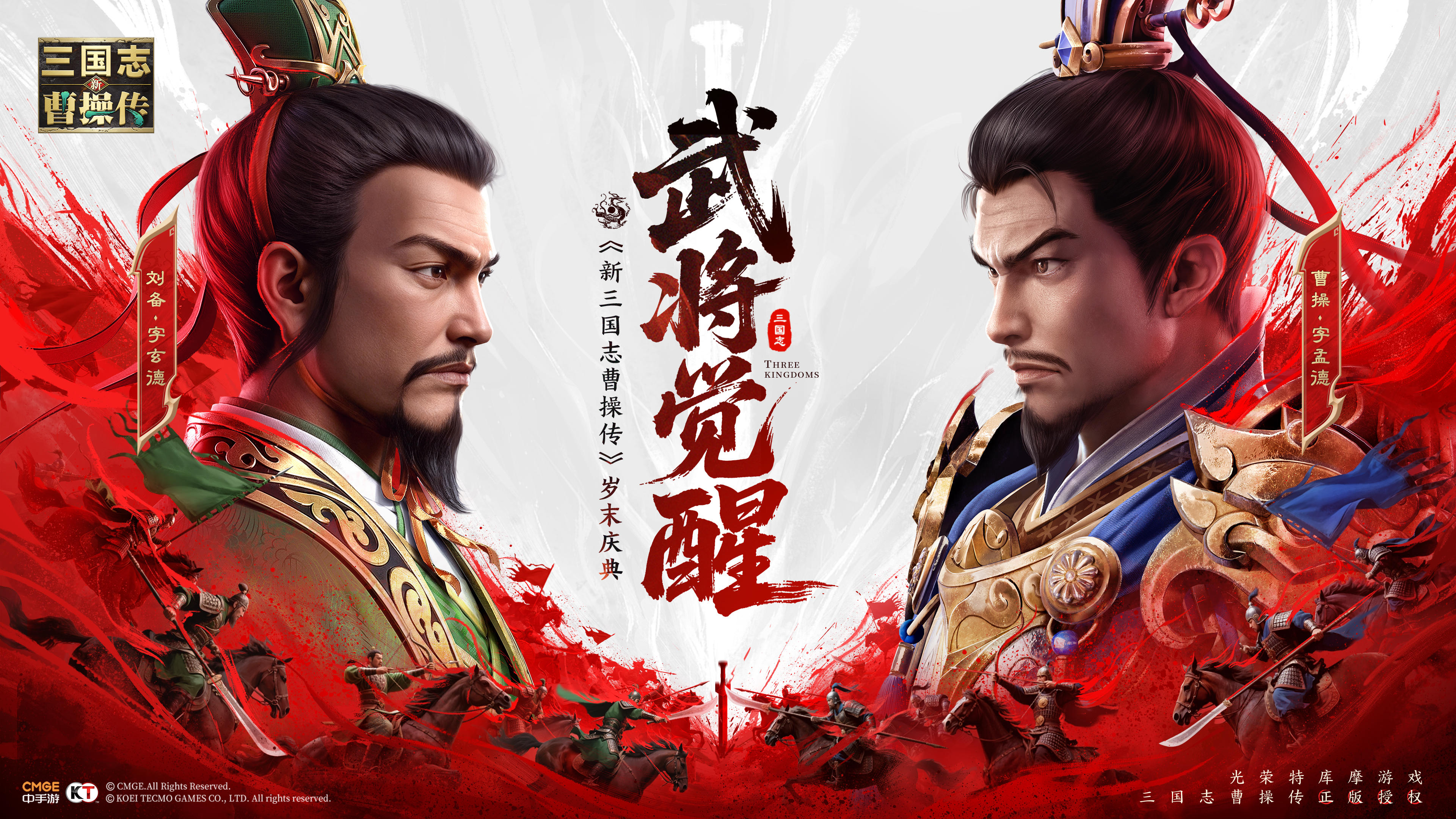 「武将觉醒」版本前瞻：武将突破解锁终极战法！