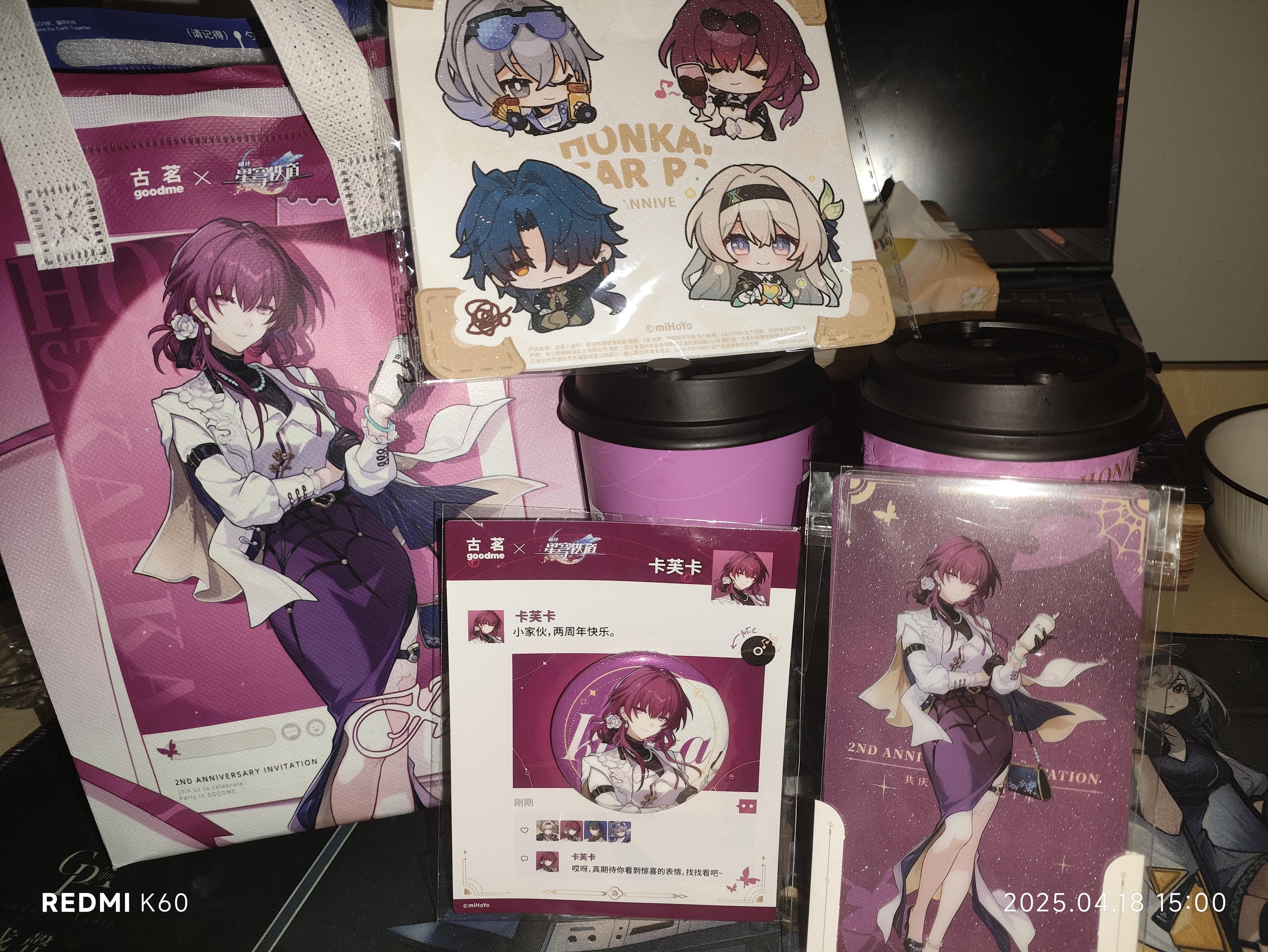 当然是与卡妈相遇的时间啦截图