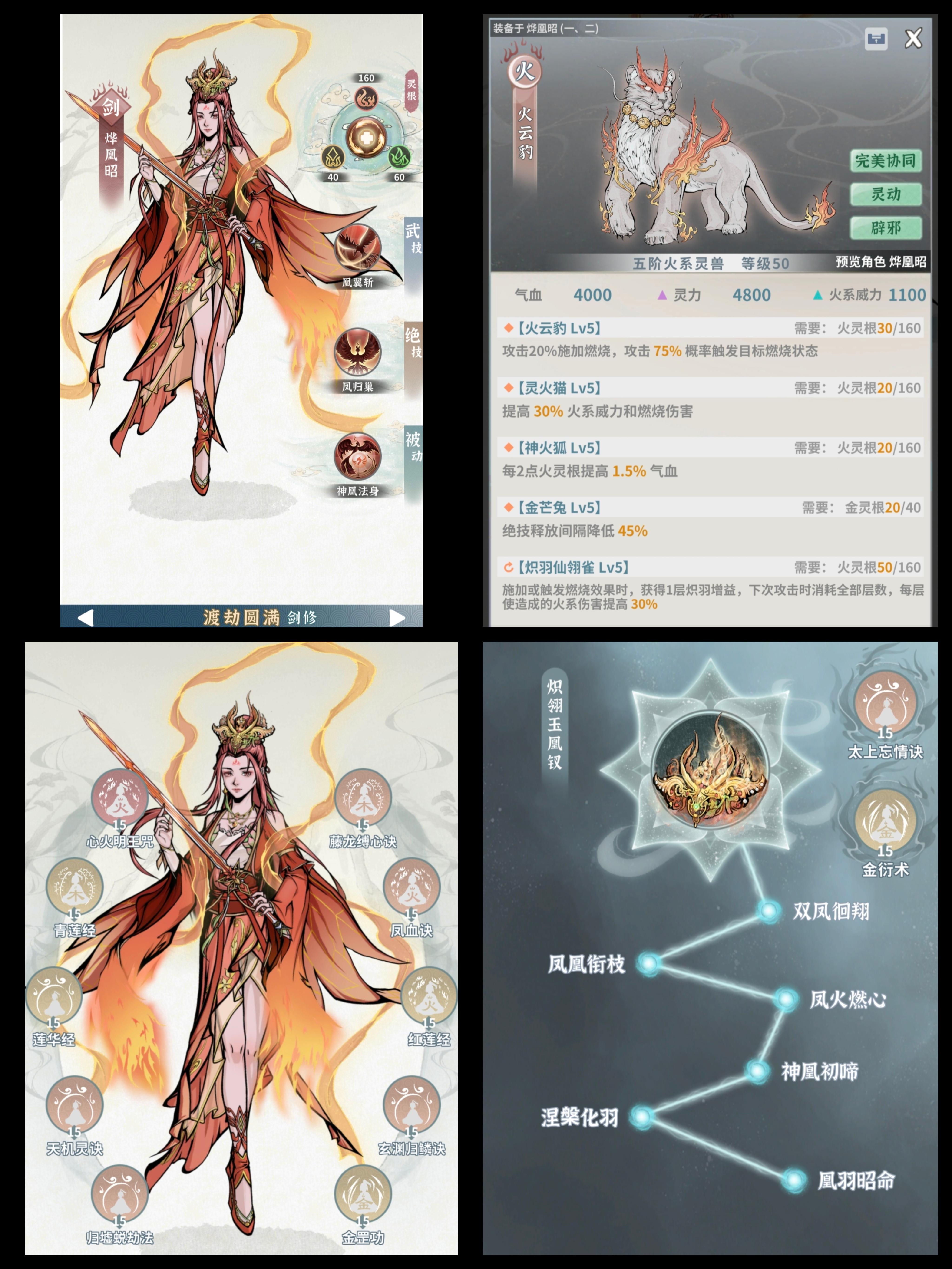 终于单火剑通关梦27了！【单火剑攻略推荐】