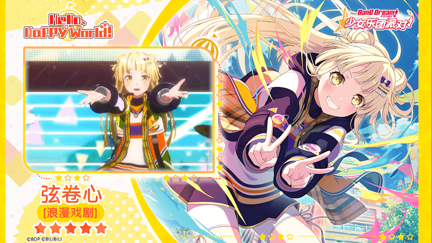 【弦卷心——浪漫戏剧】3D演出服装展示