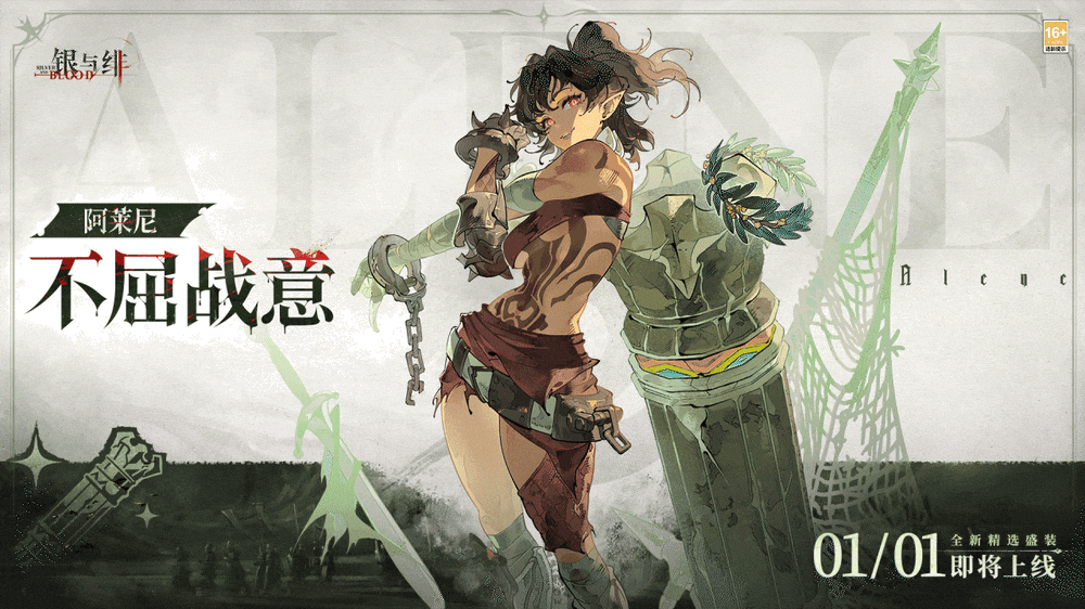 月度邀约丨不屈战意