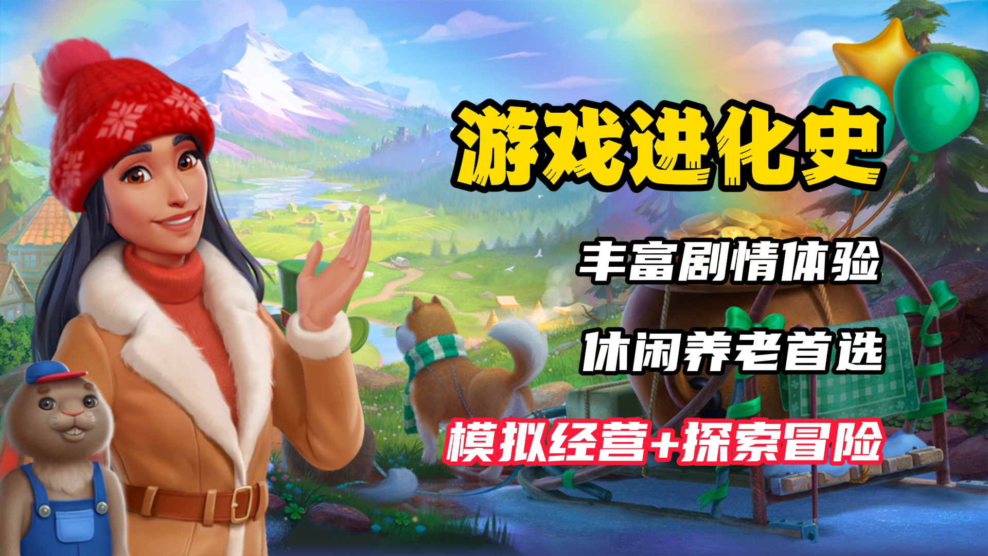 【游戏进化史】啊？这就是玩家苦等了5年的模拟经营？还真别说...