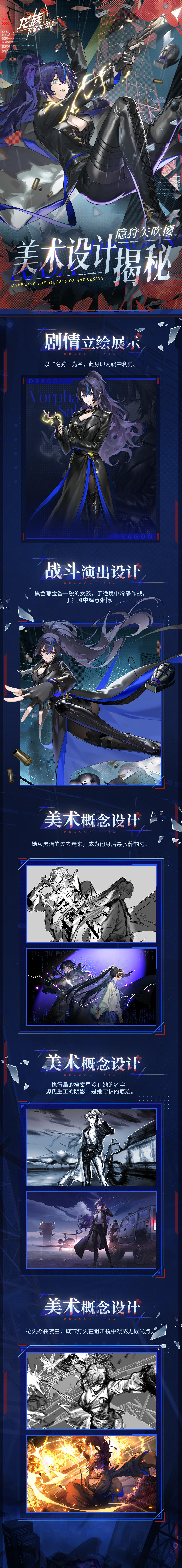 美术档案揭秘丨全新SSR伙伴「隐狩矢吹樱」