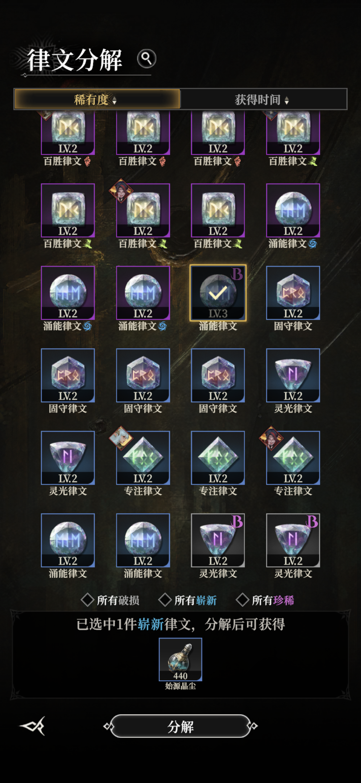 分解律文损失的简单计算