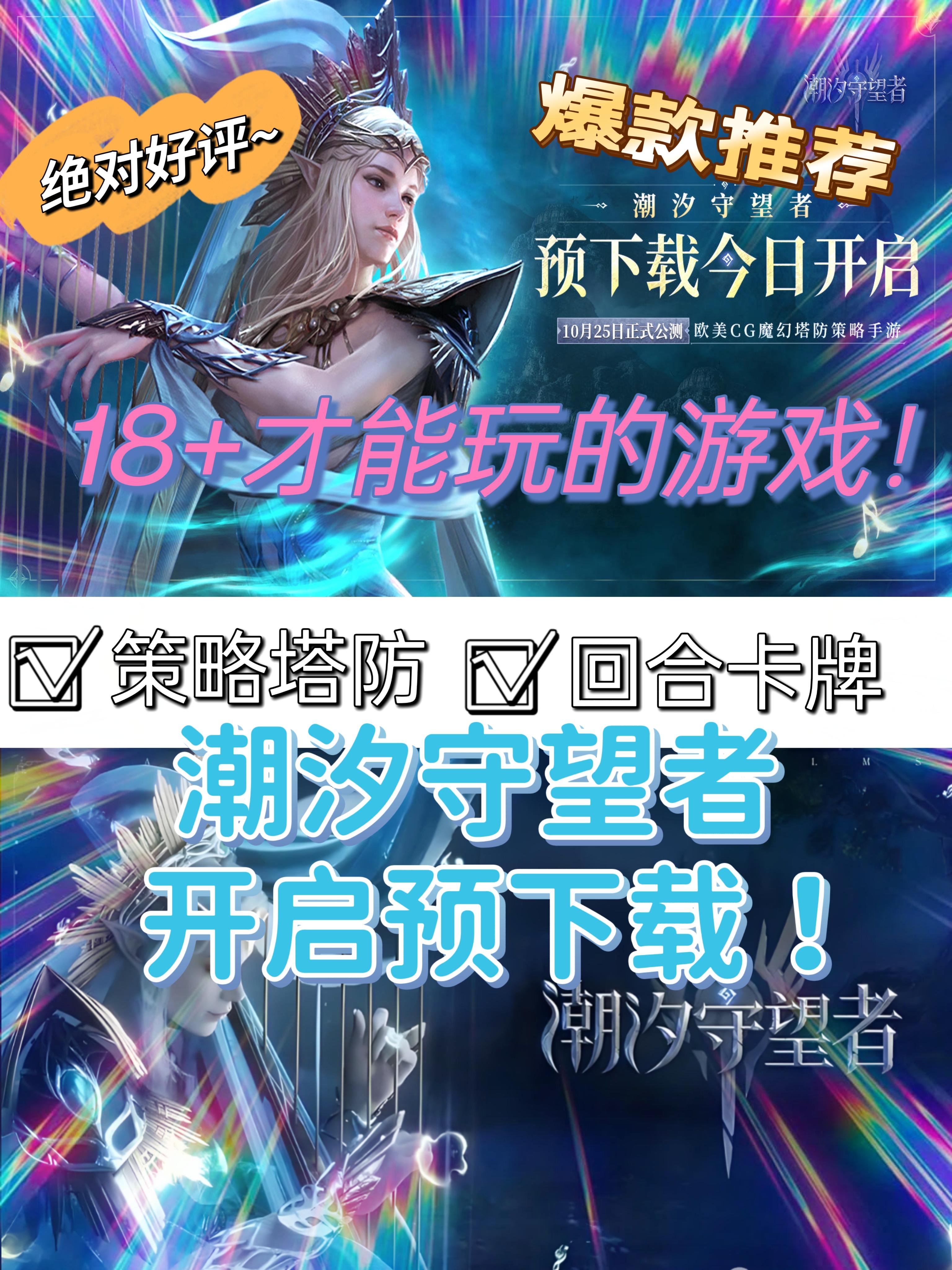 风靡全球的欧美大作？18+才能玩！