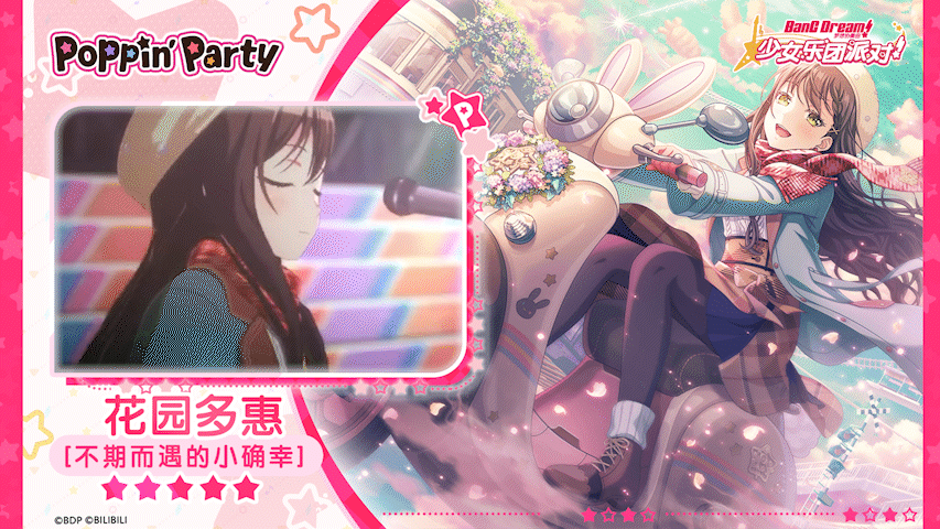 【花园多惠——不期而遇的小确幸】3D演出服装展示