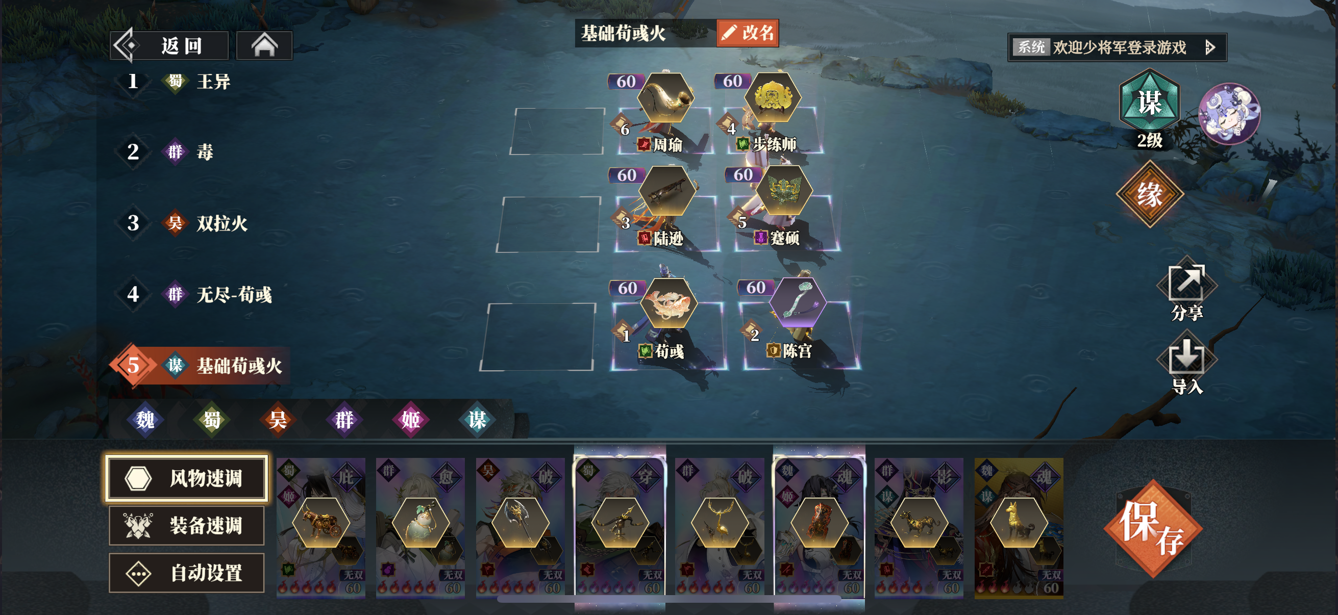 荀彧双拉火截图