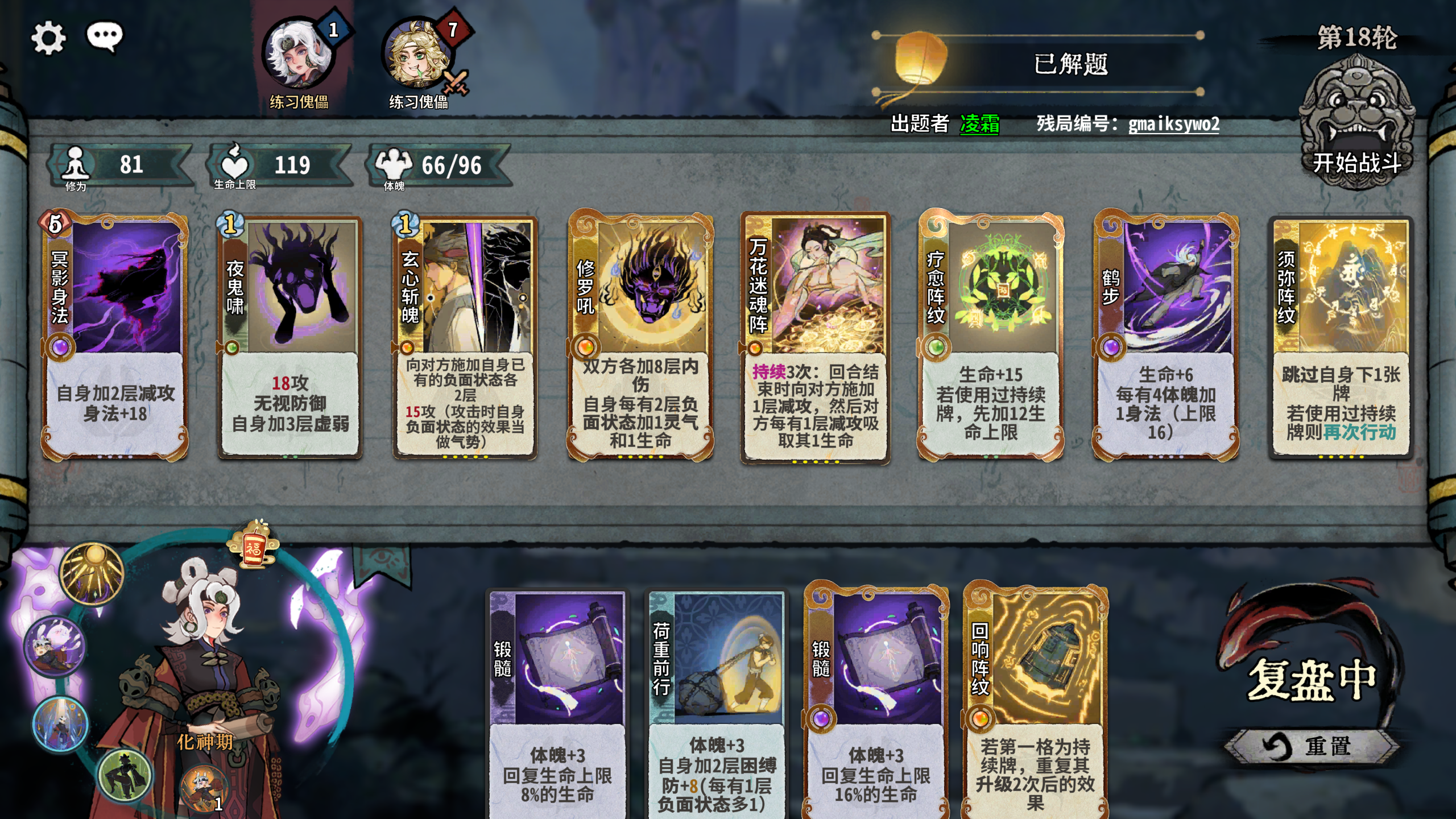 2.21日每日难题答案