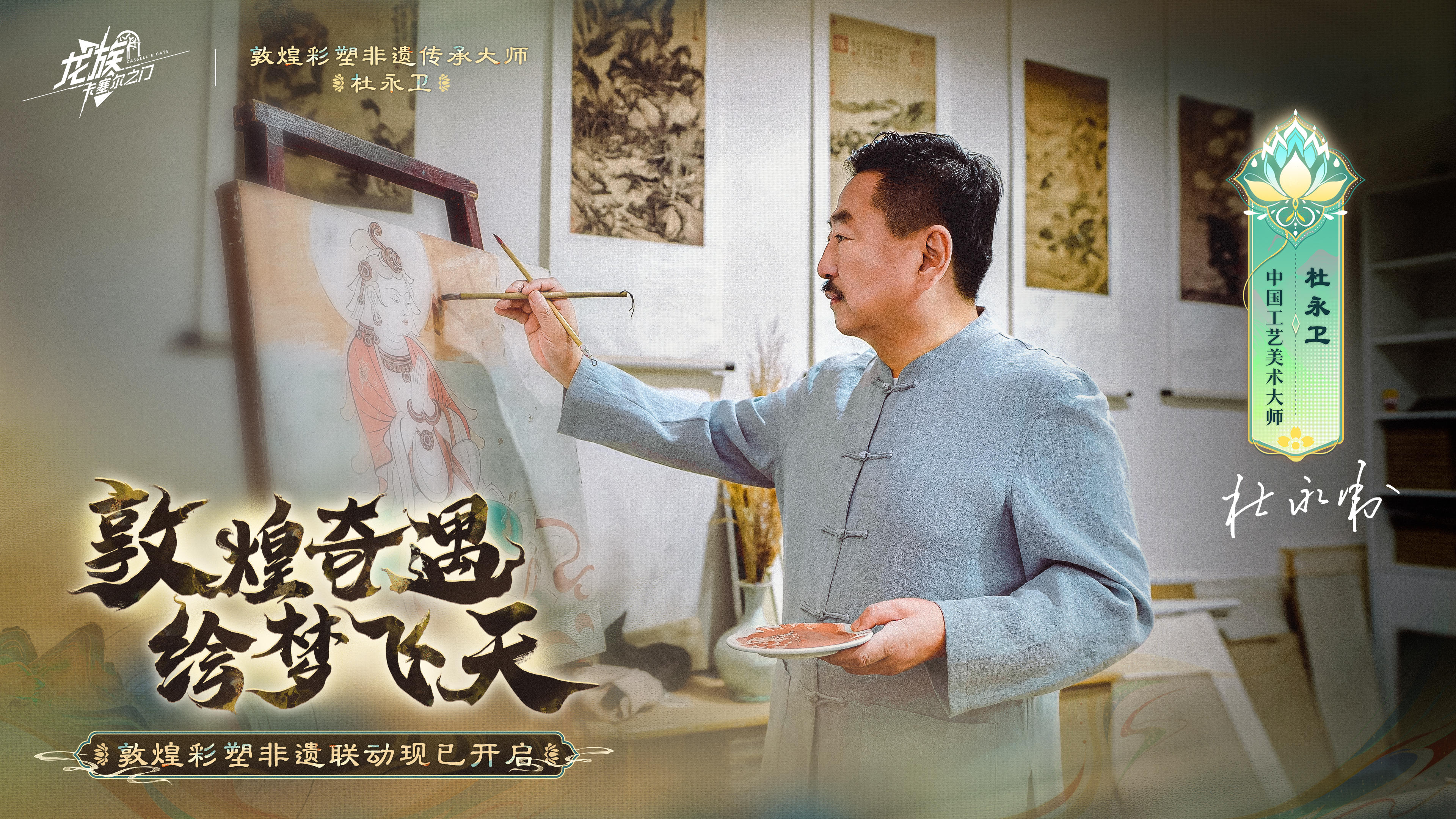 转发有奖｜敦煌彩塑非遗联动活动「黄沙密契」现已开启！