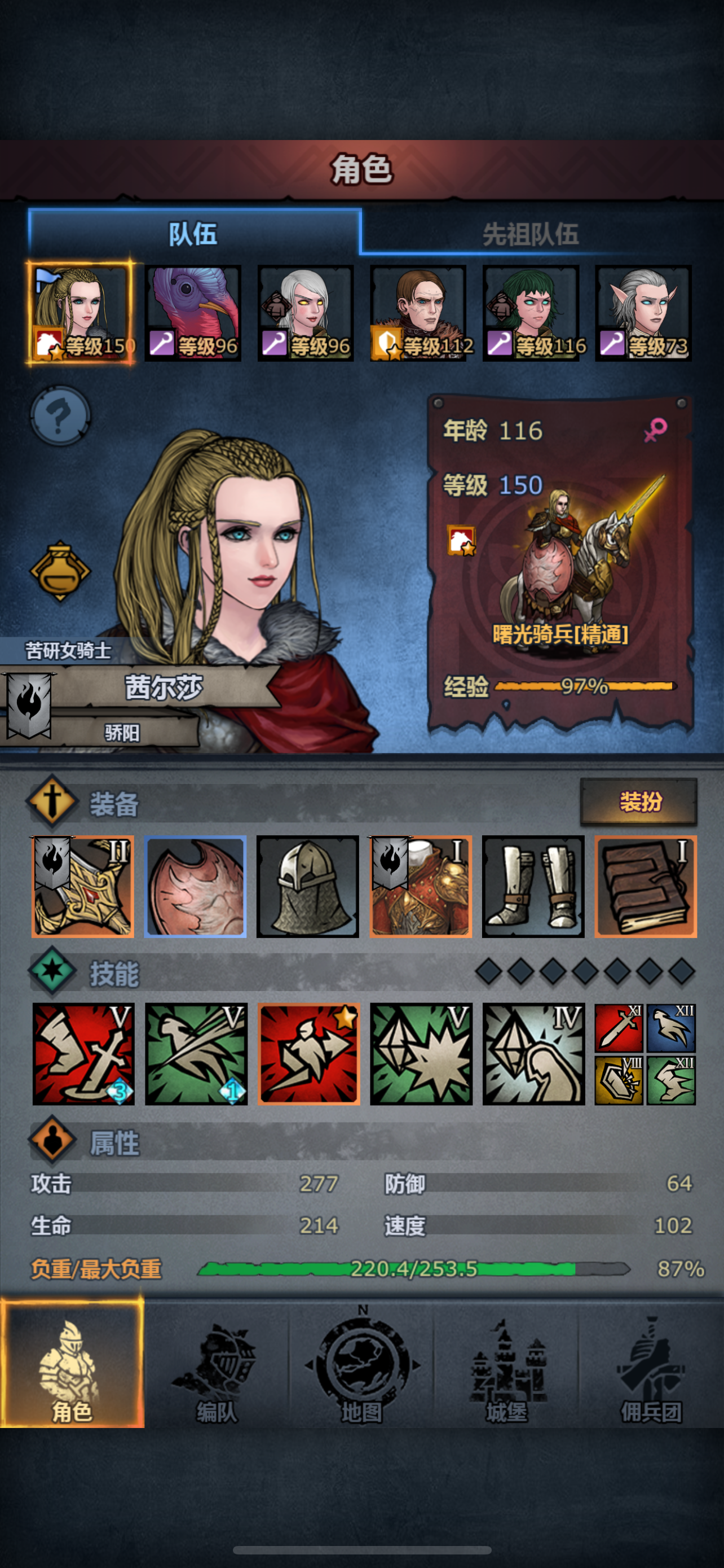 （日轮曙骑）单手剑屠骑完美小公主达成！！