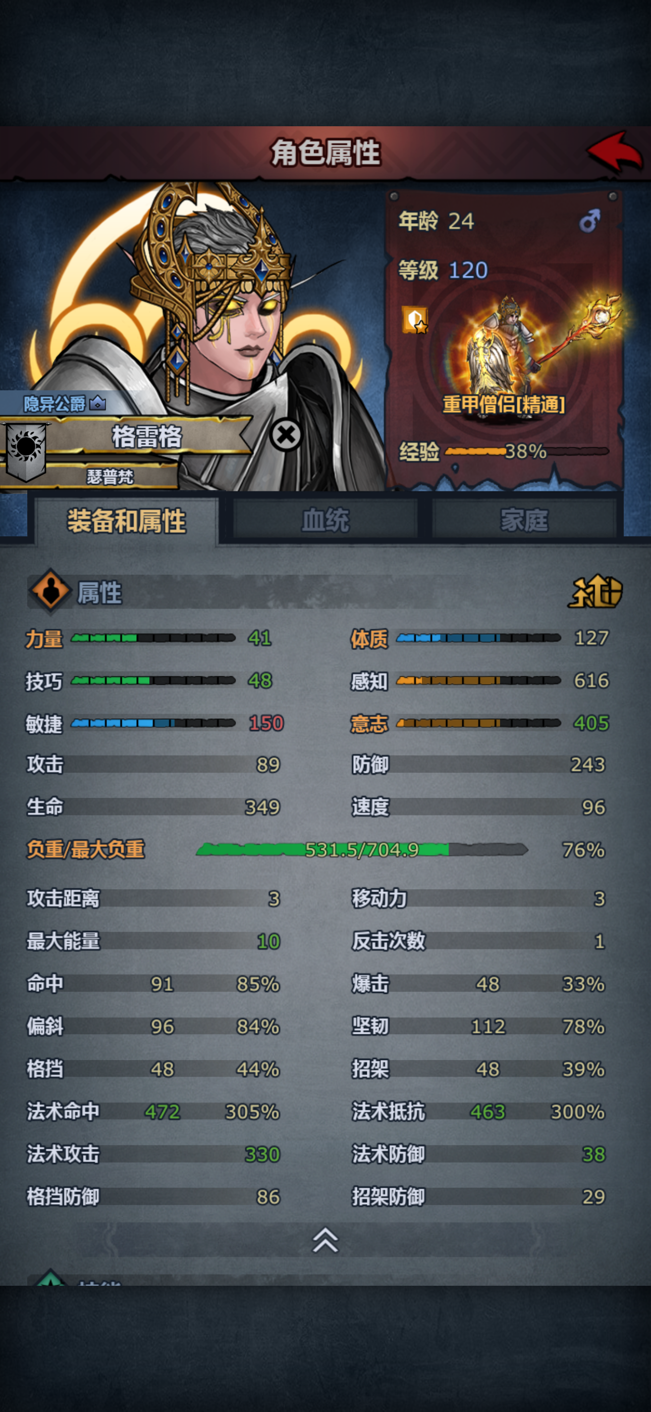 重甲精灵简易攻略（精灵神子先驱版）