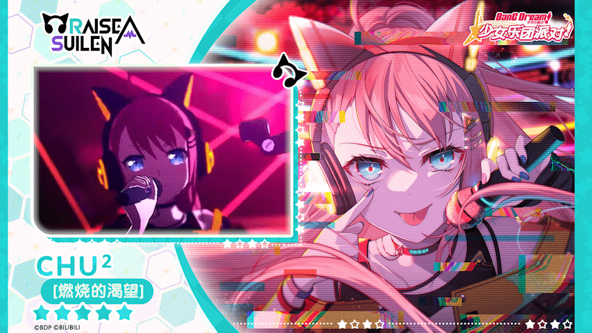 【CHU²——燃烧的渴望】3D演出服装展示